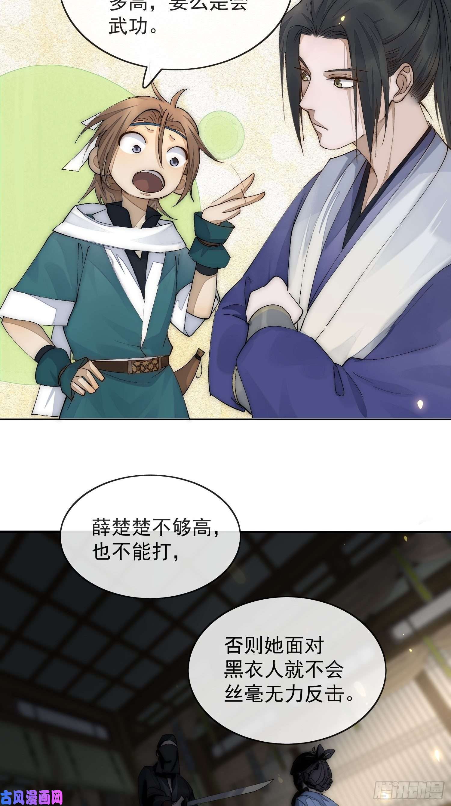 点绛唇23 分析