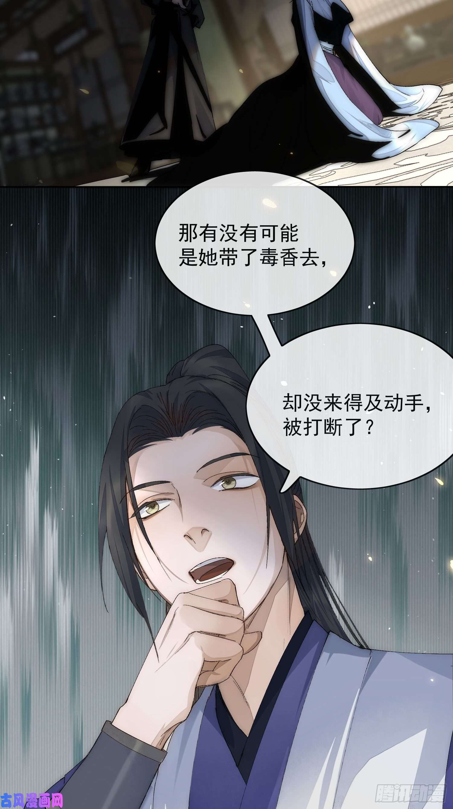 点绛唇23 分析