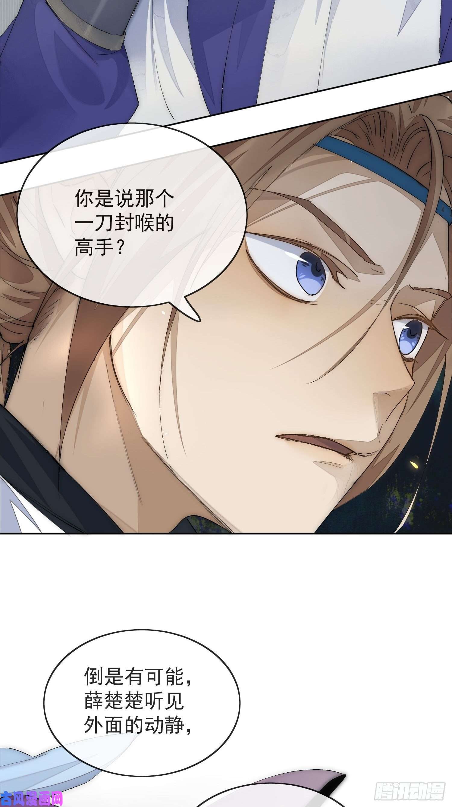 点绛唇23 分析