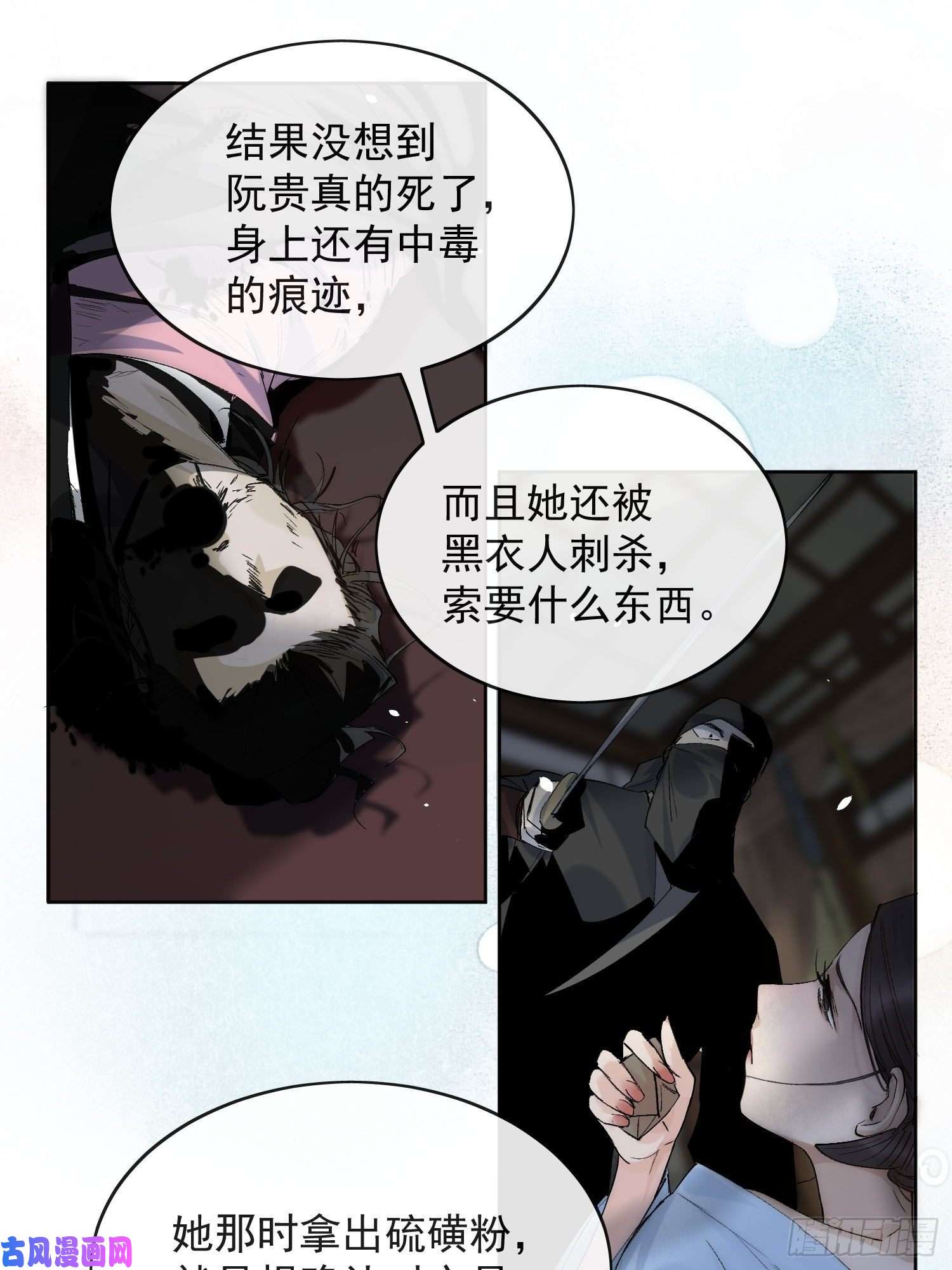 点绛唇23 分析