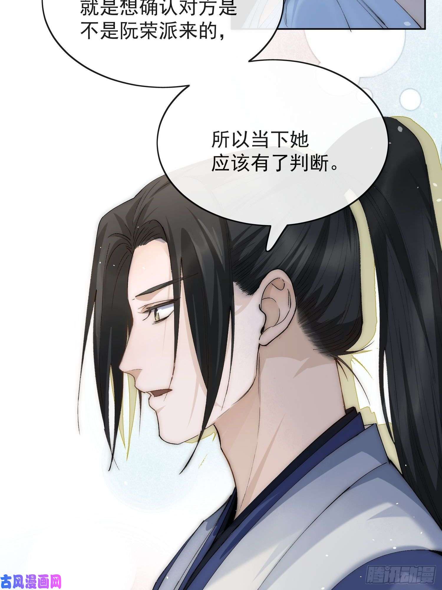 点绛唇23 分析