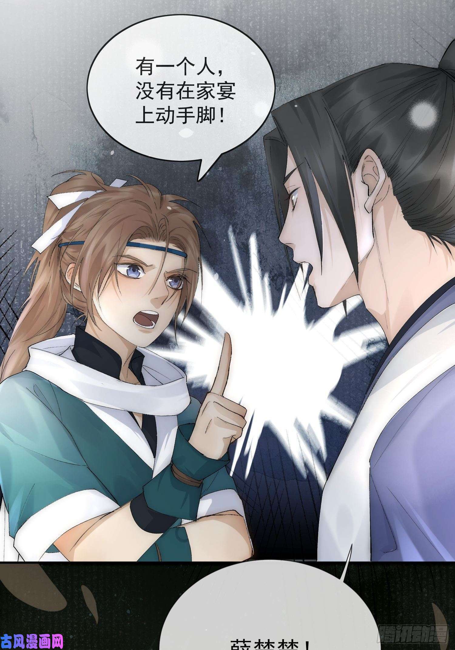 点绛唇23 分析