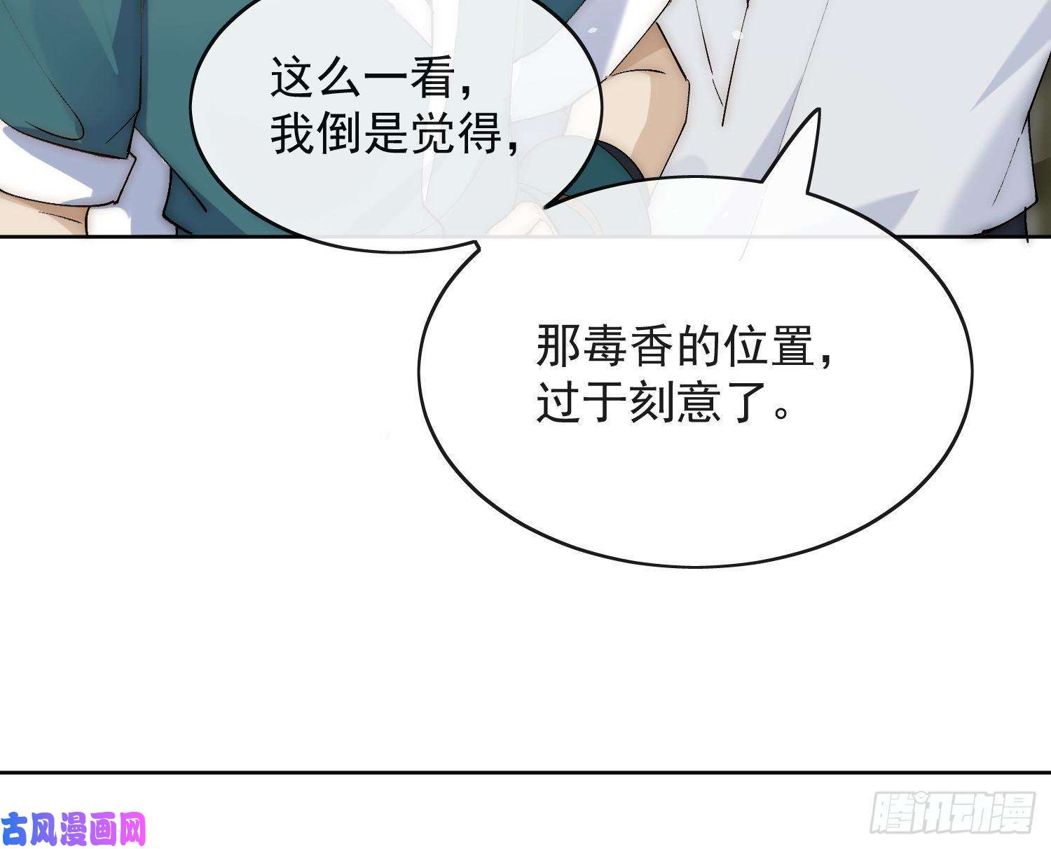 点绛唇23 分析