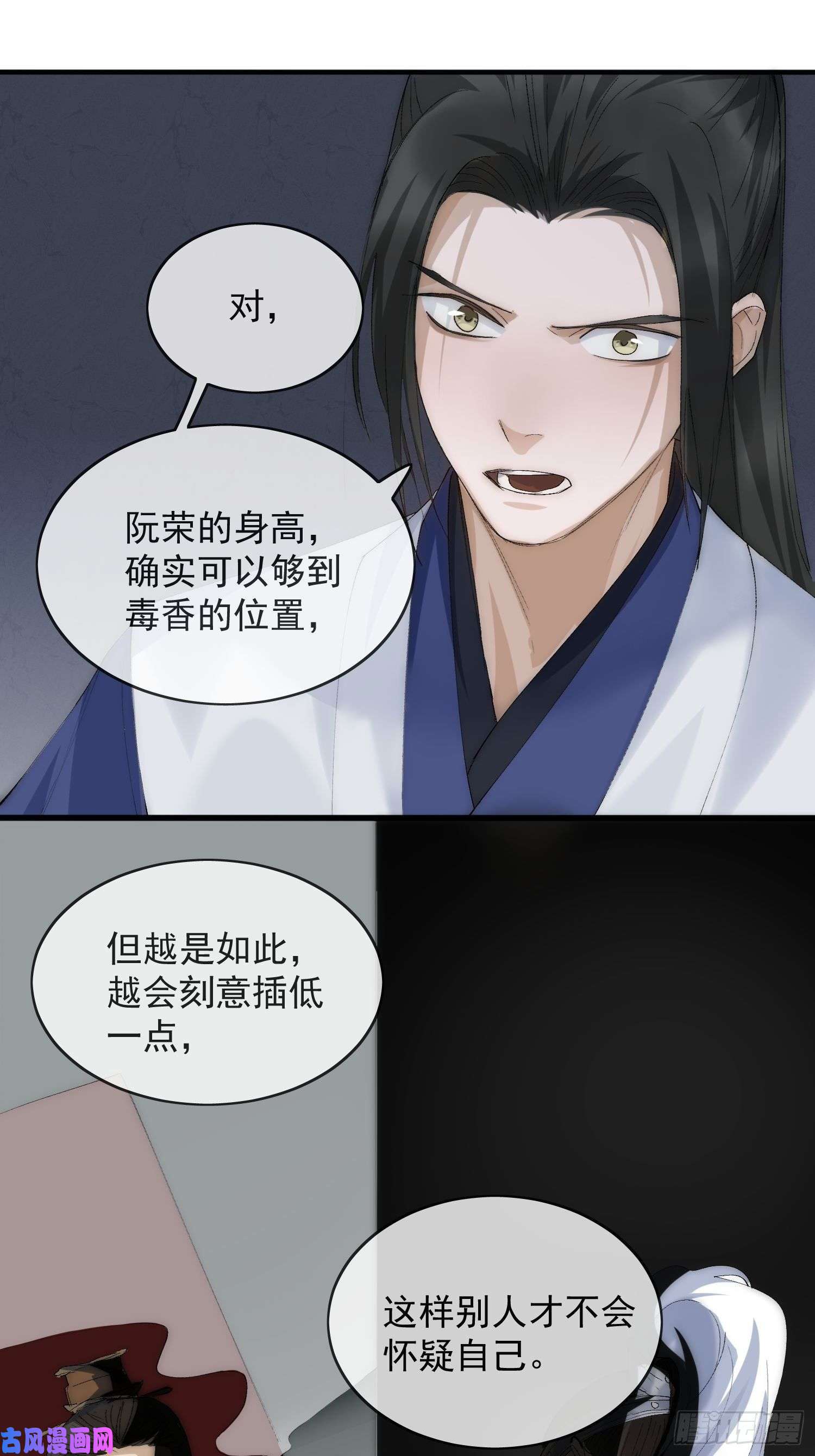点绛唇23 分析