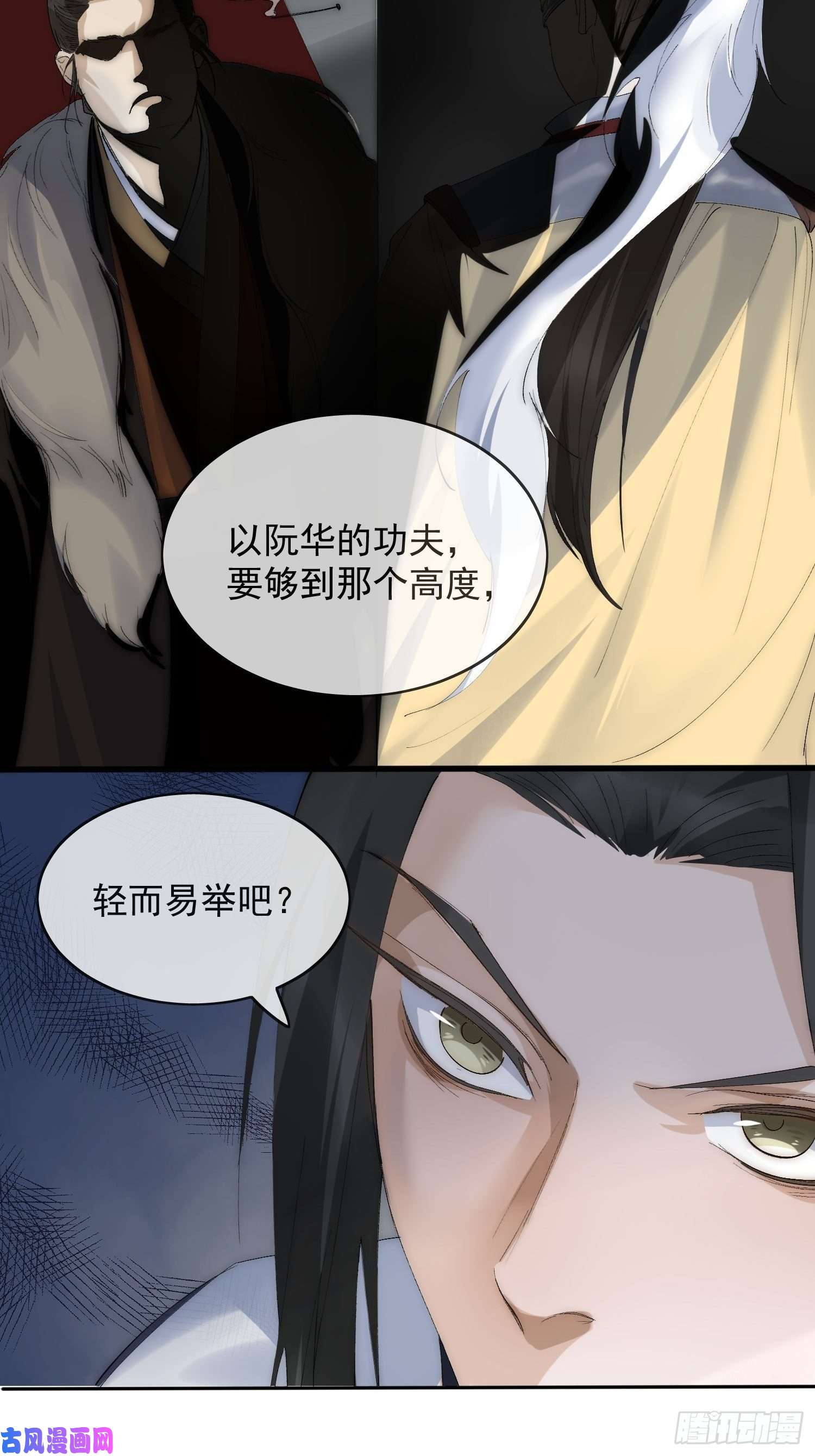 点绛唇23 分析