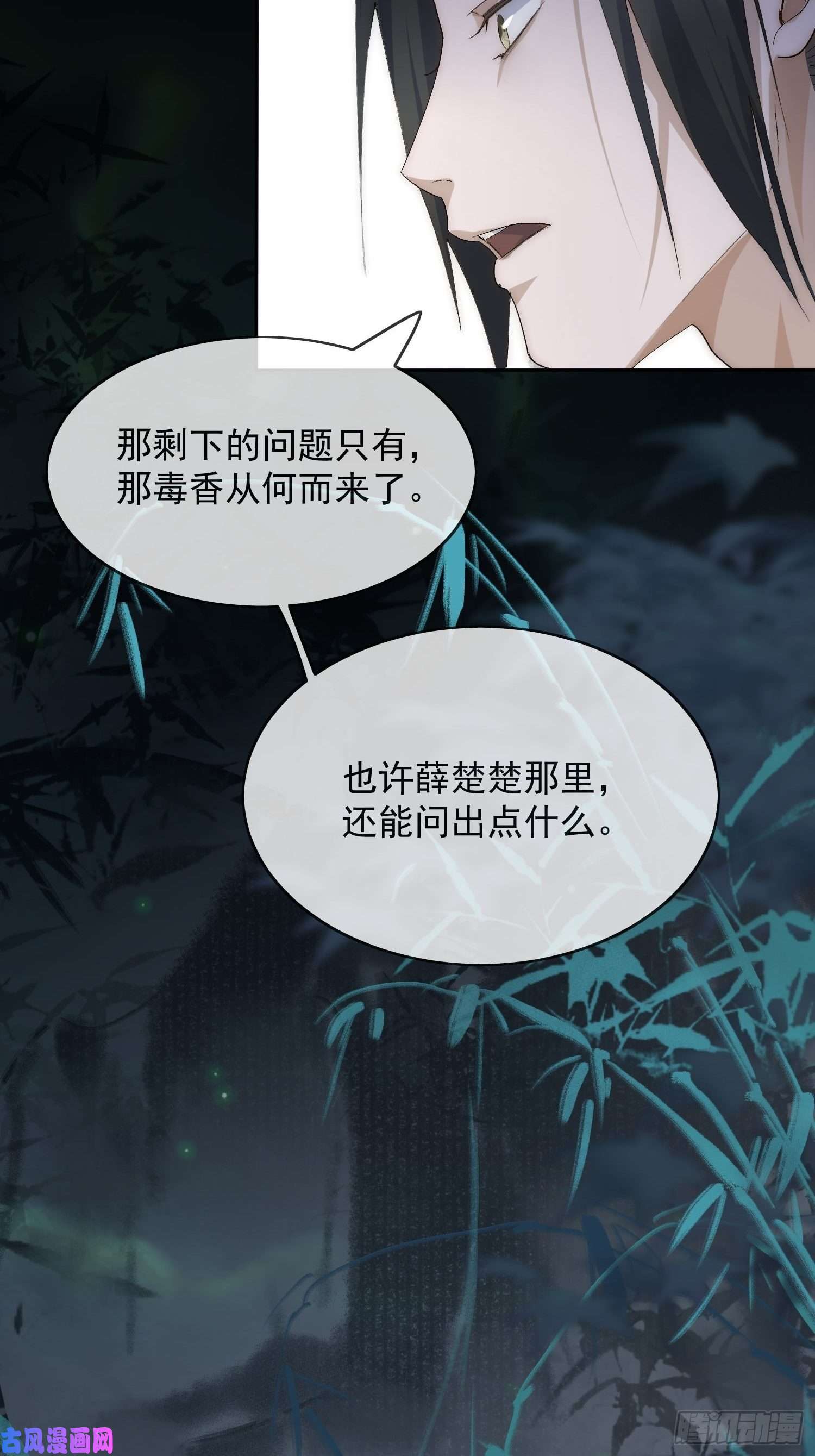 点绛唇23 分析