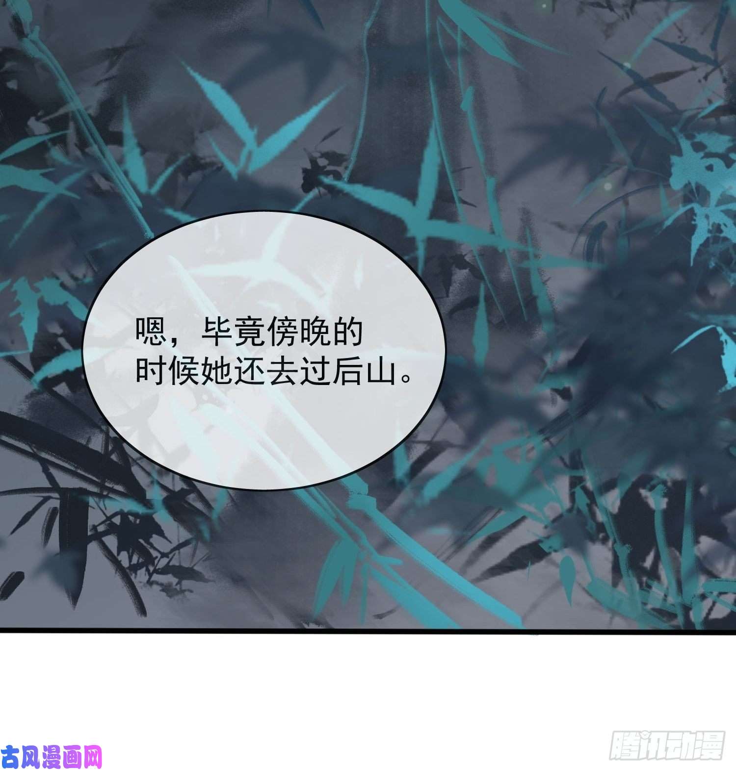 点绛唇23 分析