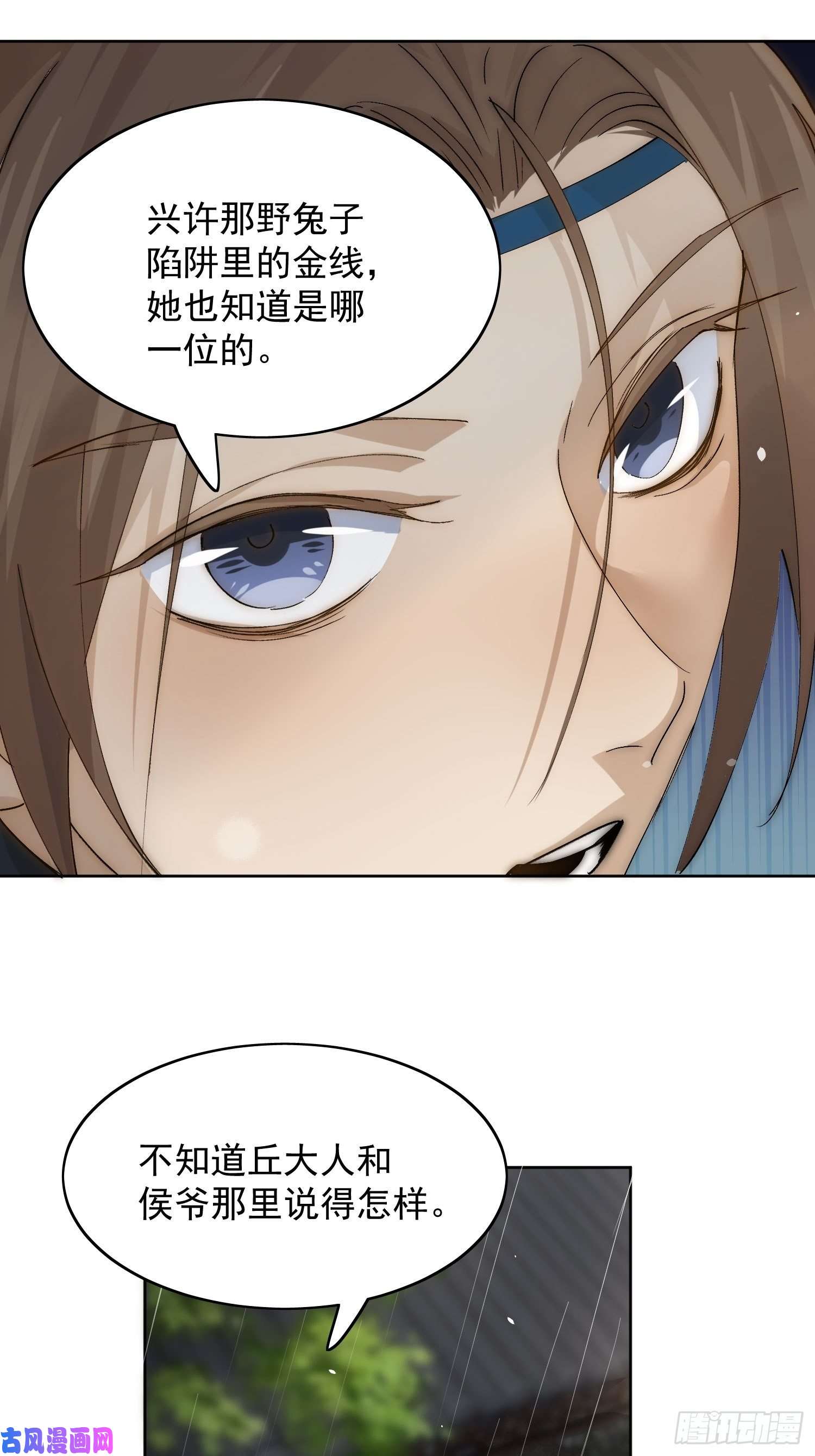 点绛唇23 分析