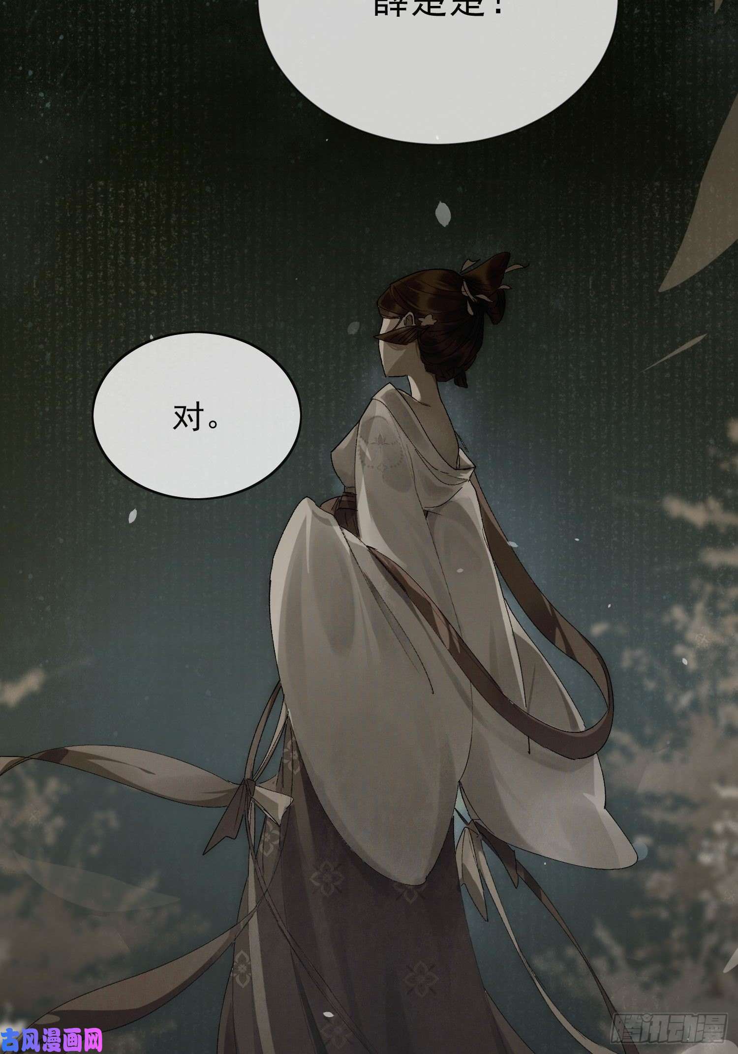 点绛唇23 分析