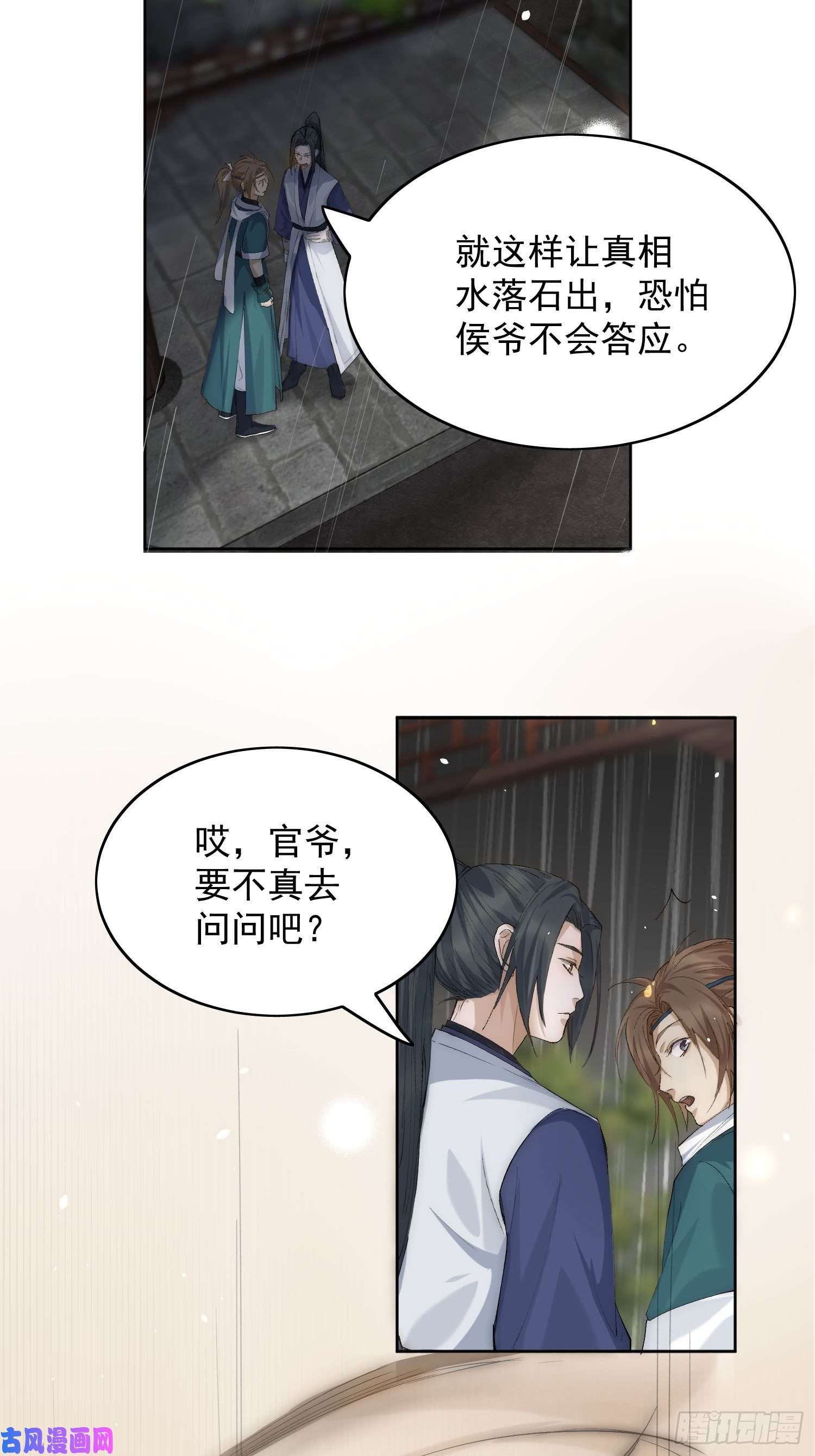 点绛唇23 分析
