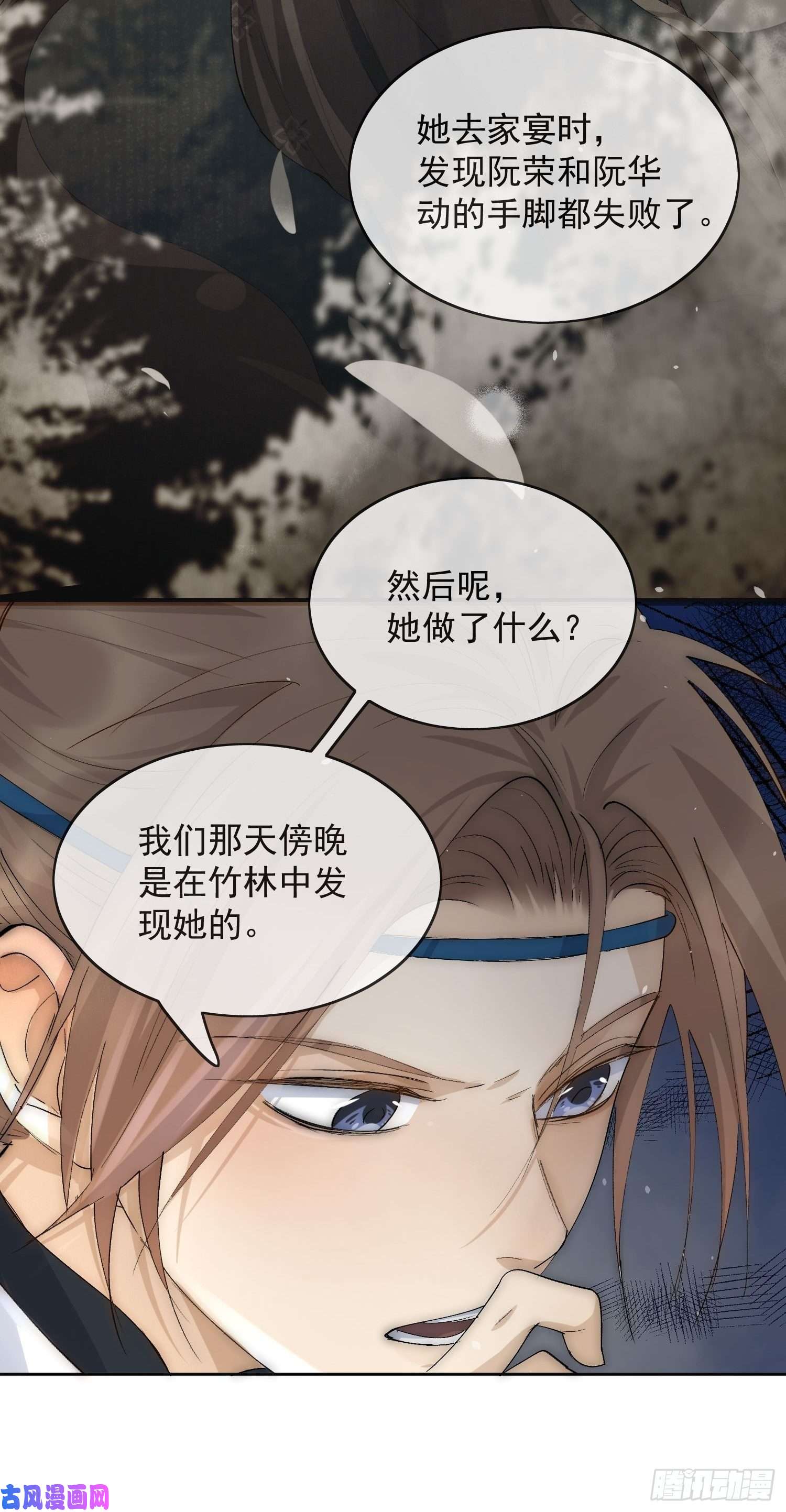 点绛唇23 分析