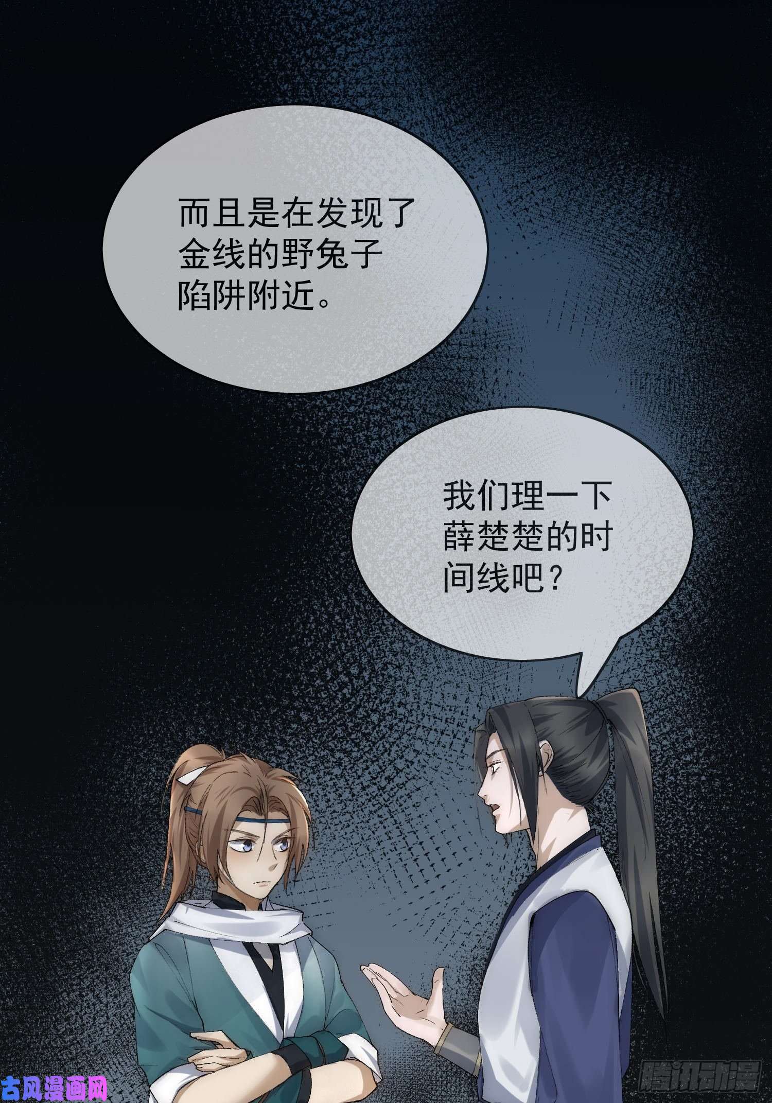 点绛唇23 分析