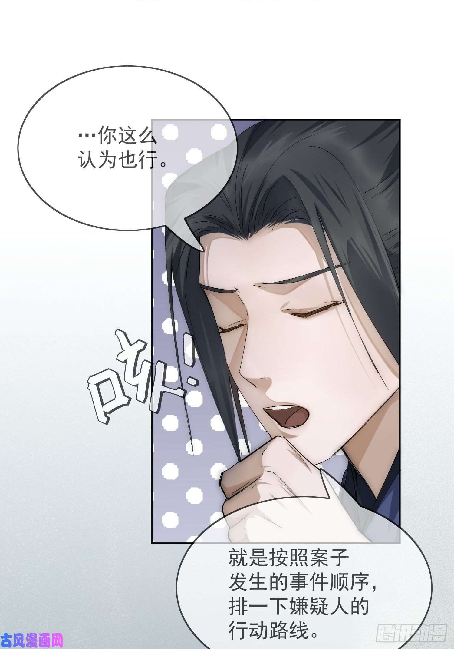 点绛唇23 分析