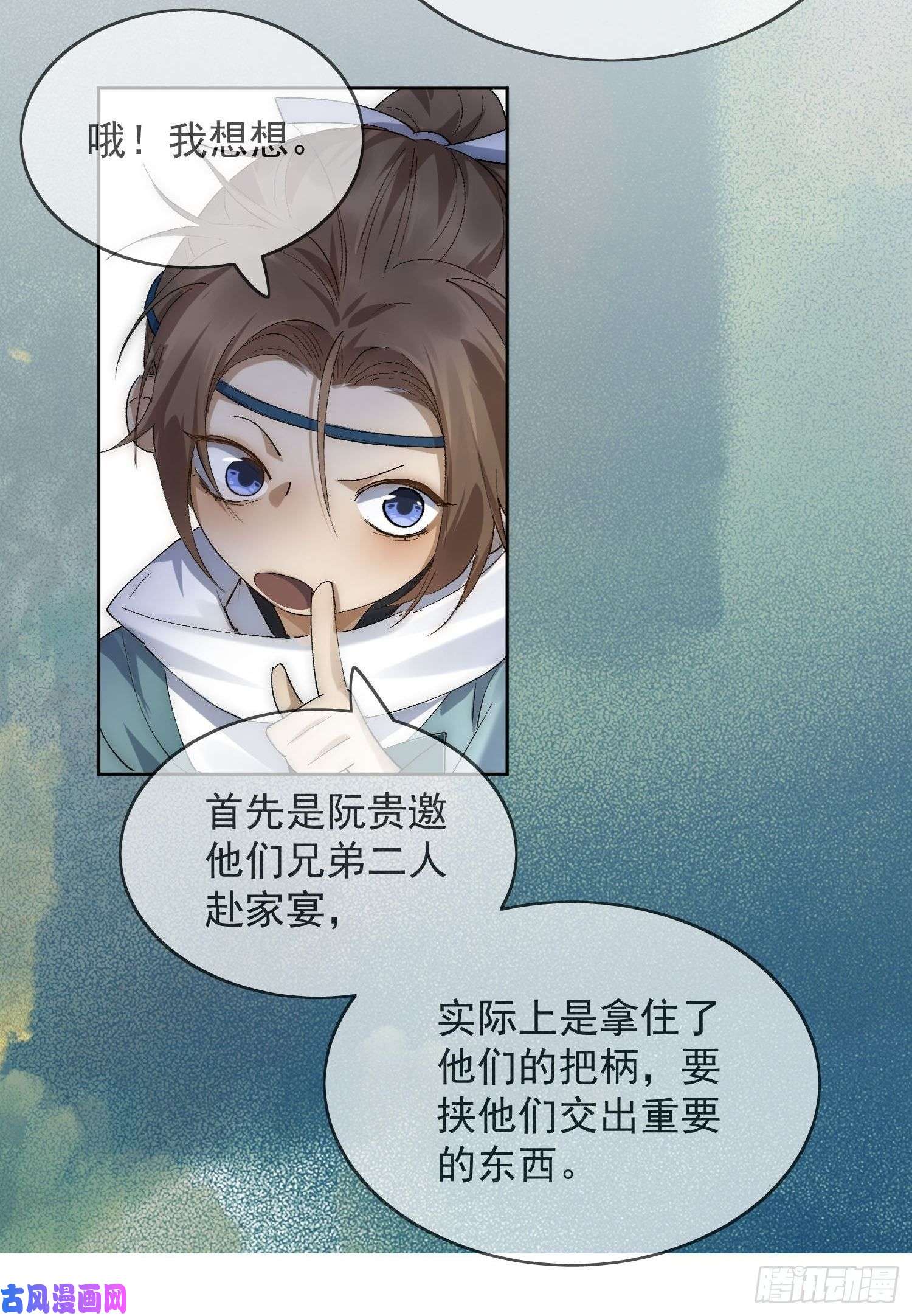 点绛唇23 分析