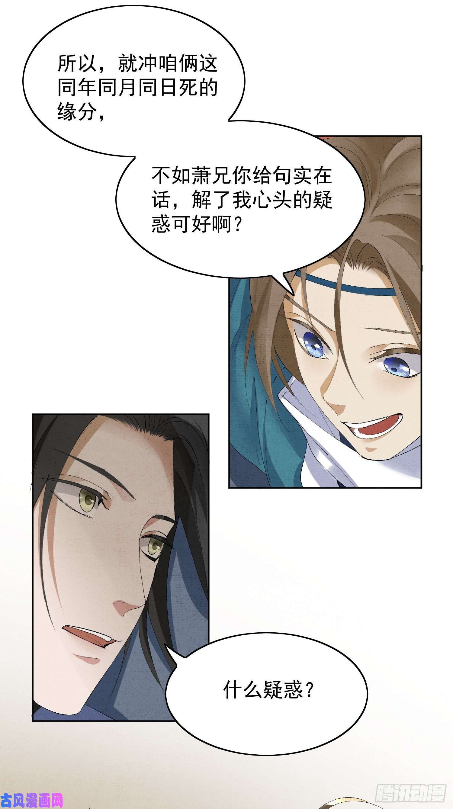 点绛唇24 你到底是谁