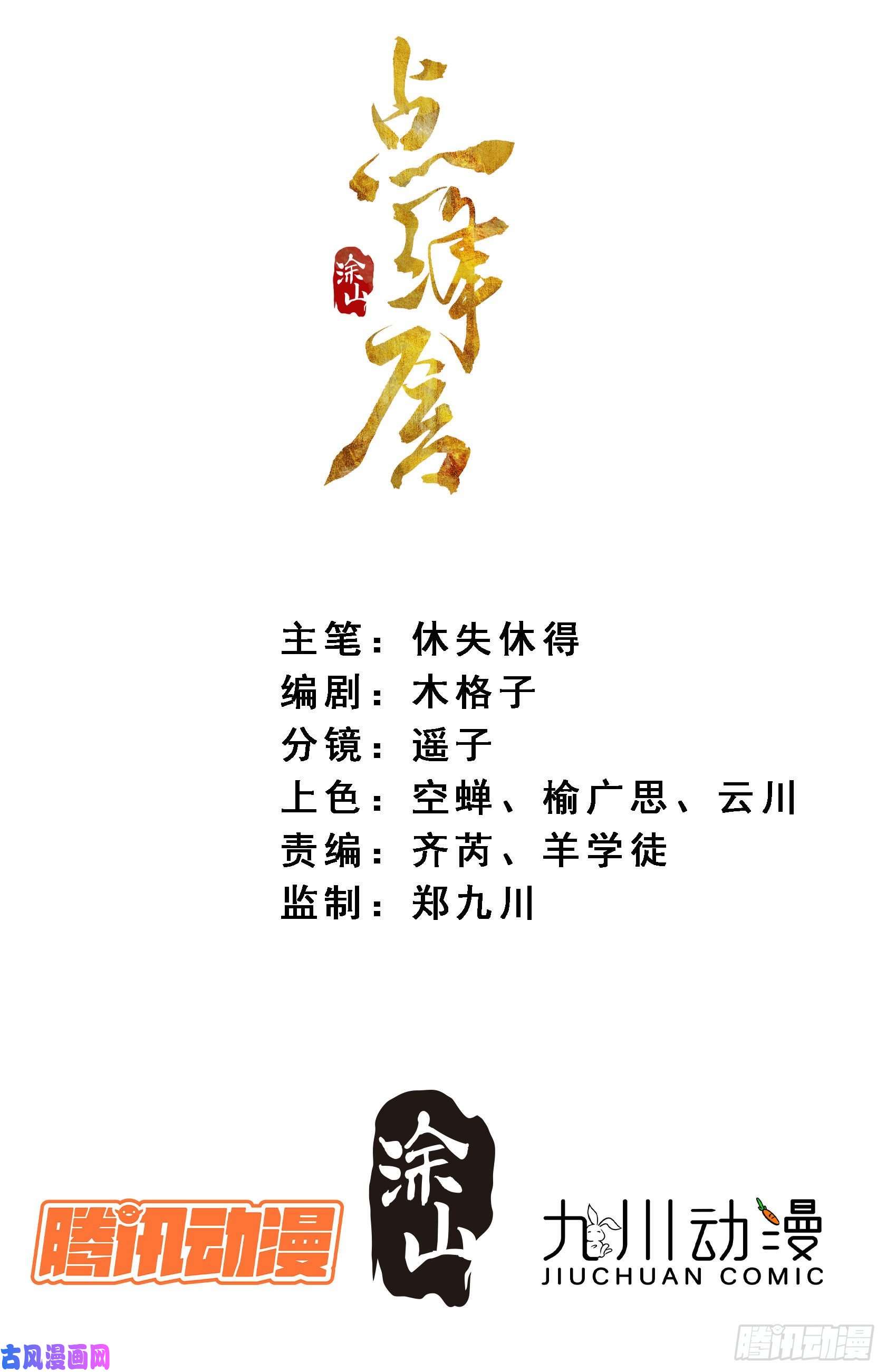 点绛唇25