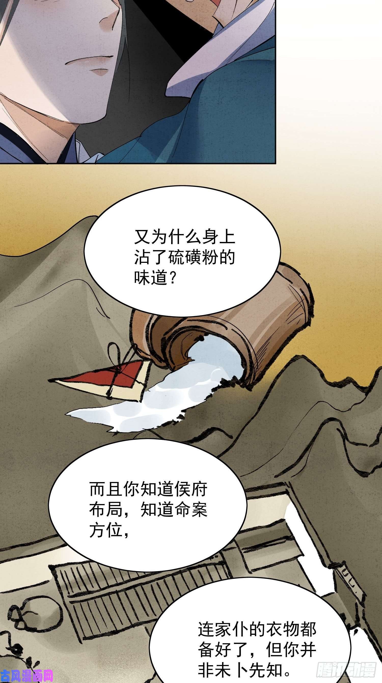 点绛唇25