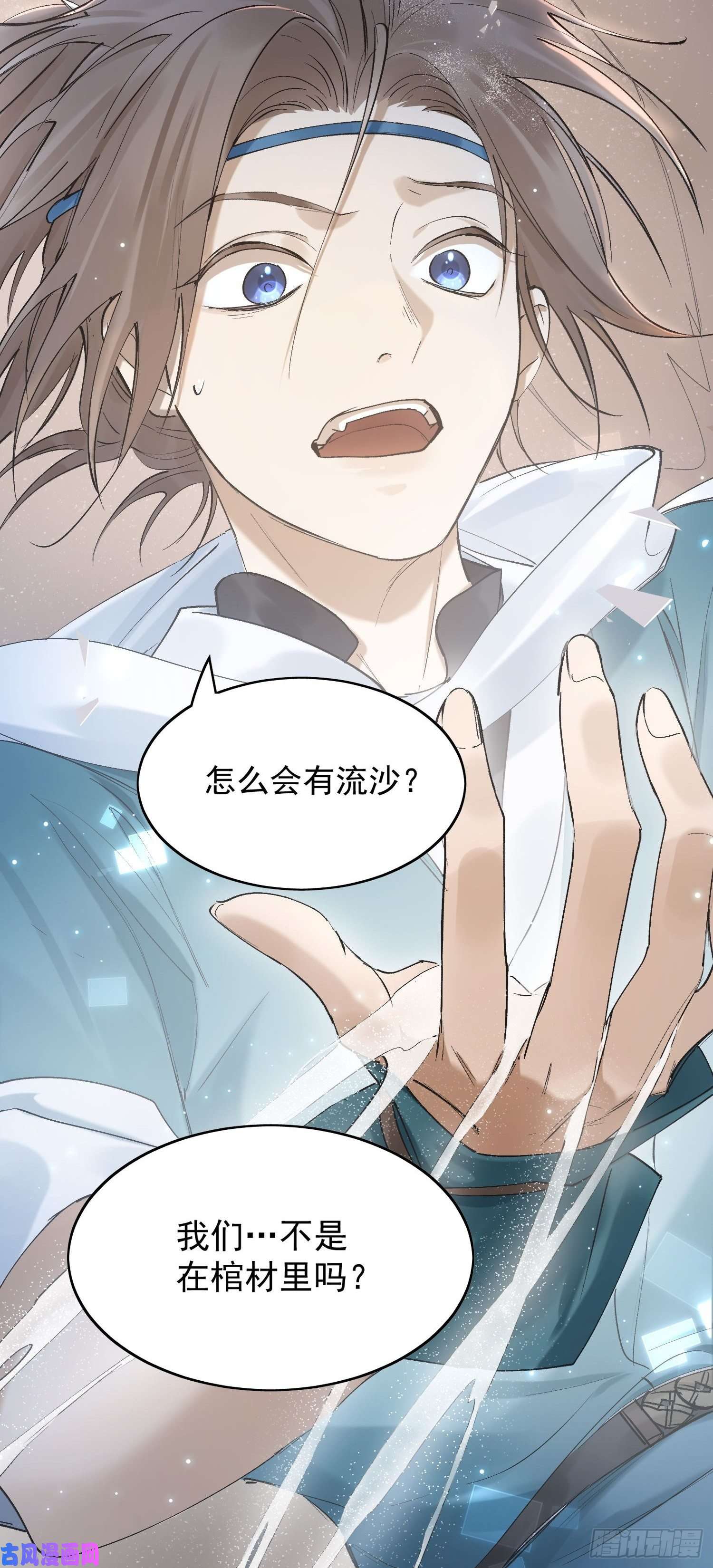 点绛唇26 流沙中的话忆