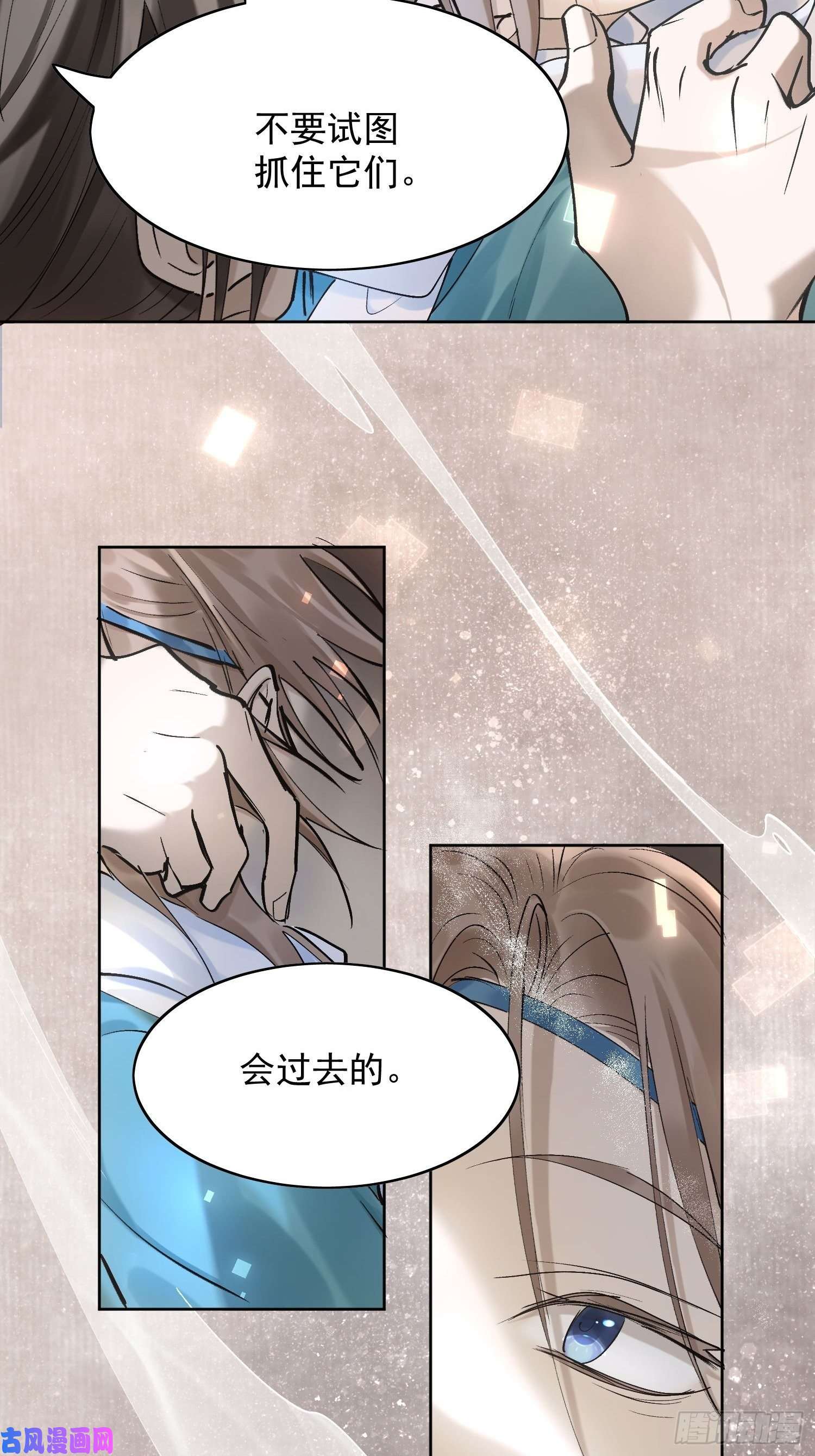 点绛唇26 流沙中的话忆