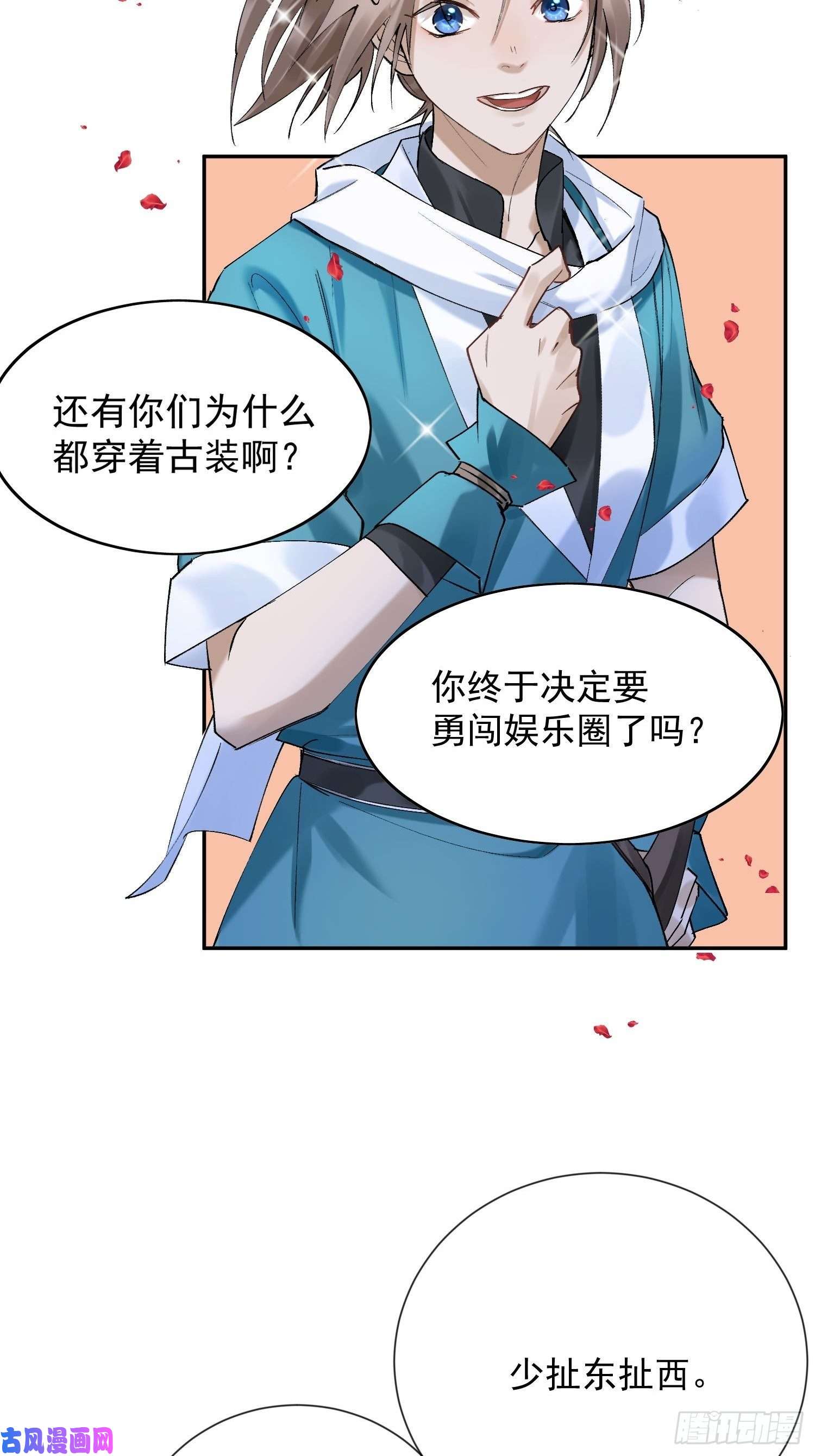 点绛唇26 流沙中的话忆