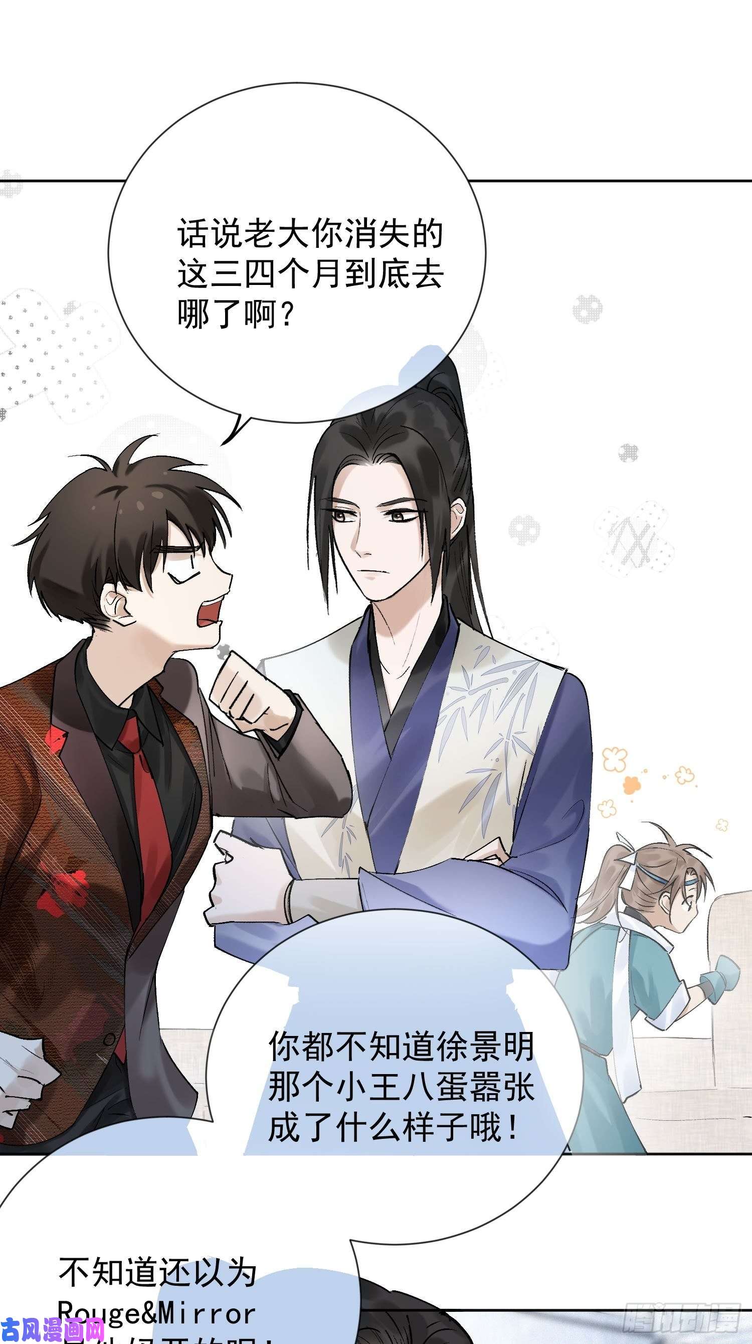 点绛唇26 流沙中的话忆