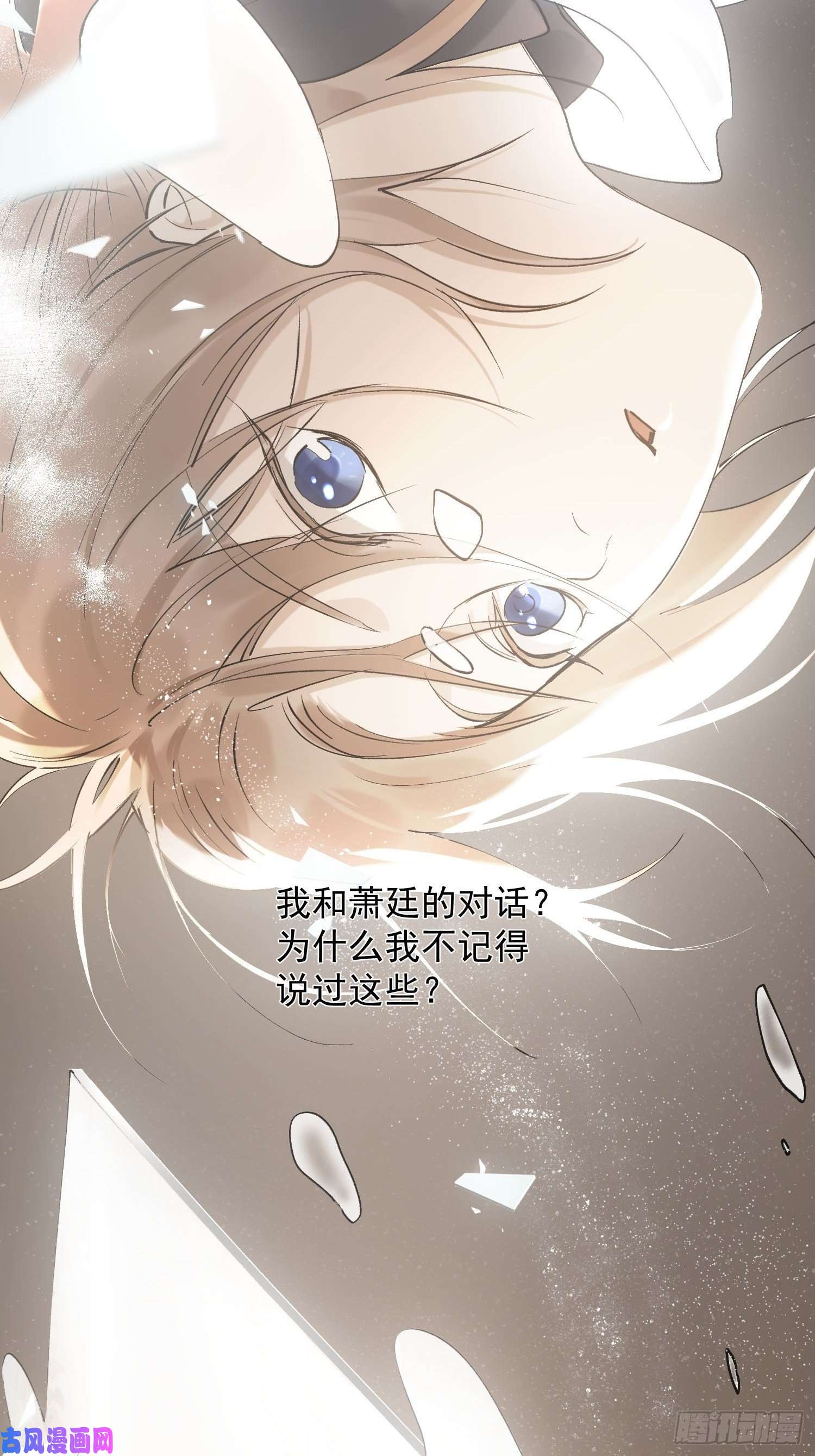 点绛唇26 流沙中的话忆