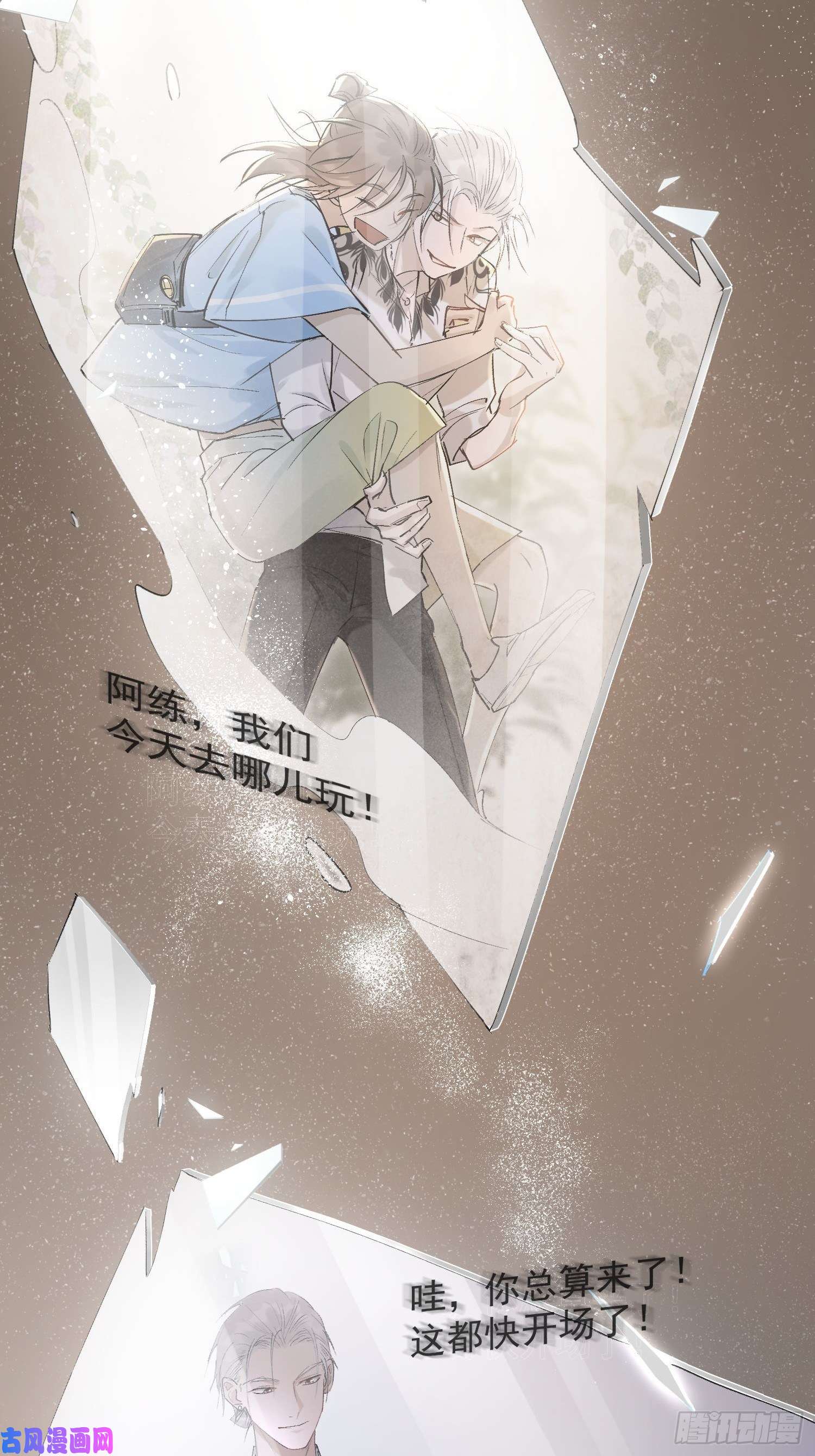 点绛唇26 流沙中的话忆