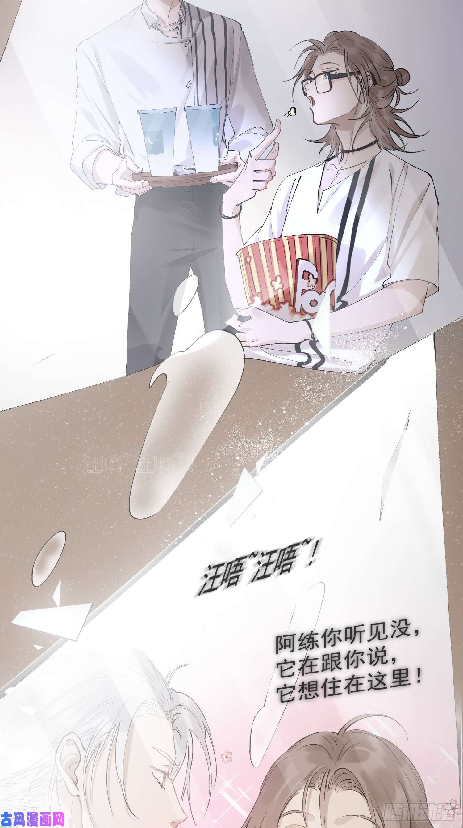 点绛唇26 流沙中的话忆