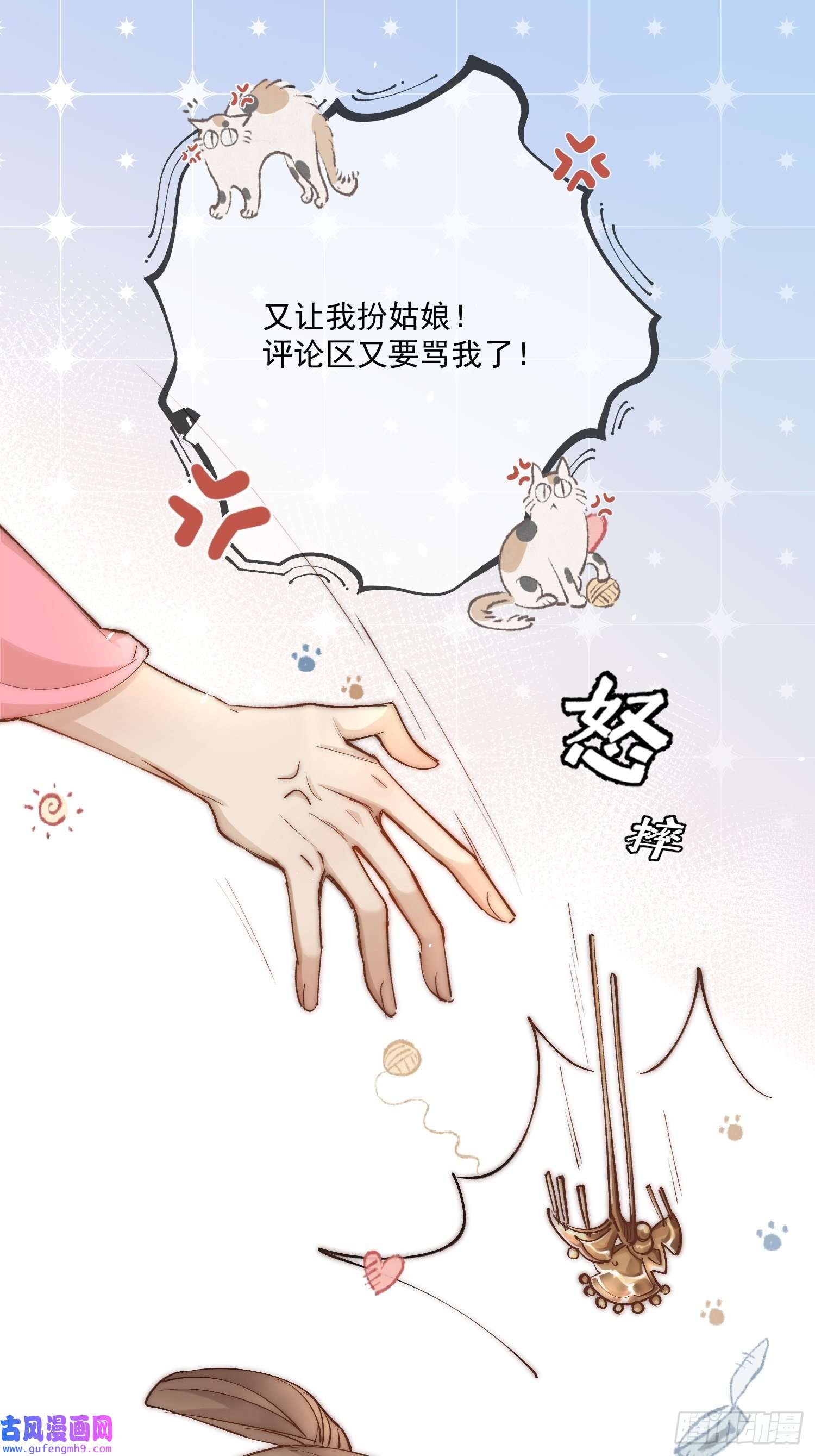 点绛唇番外：六一快乐！