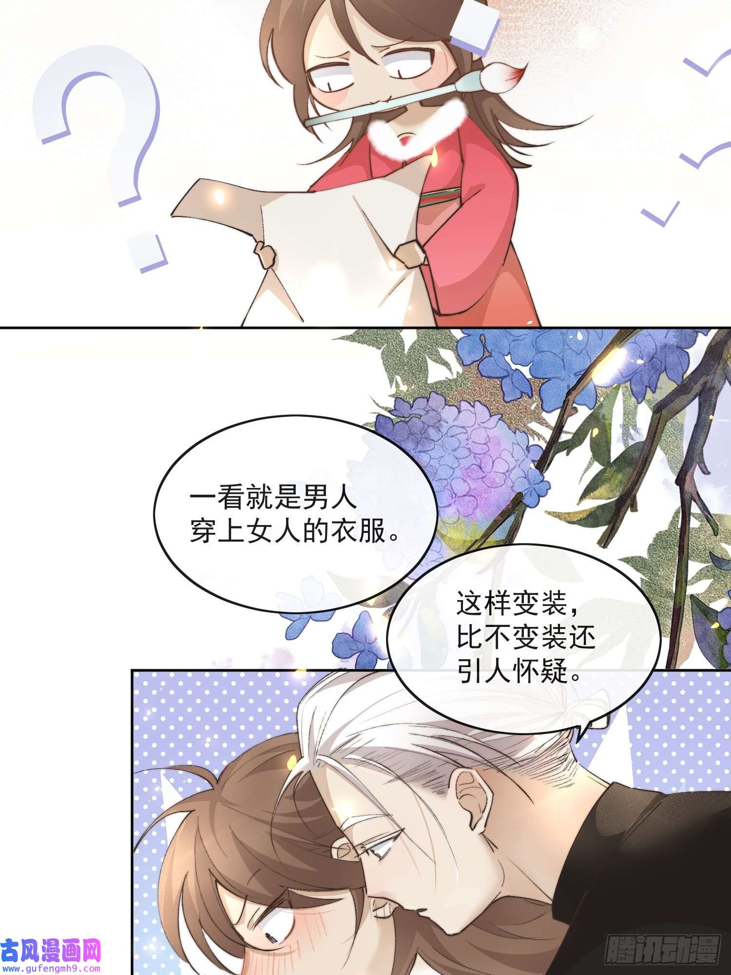 点绛唇番外：六一快乐！