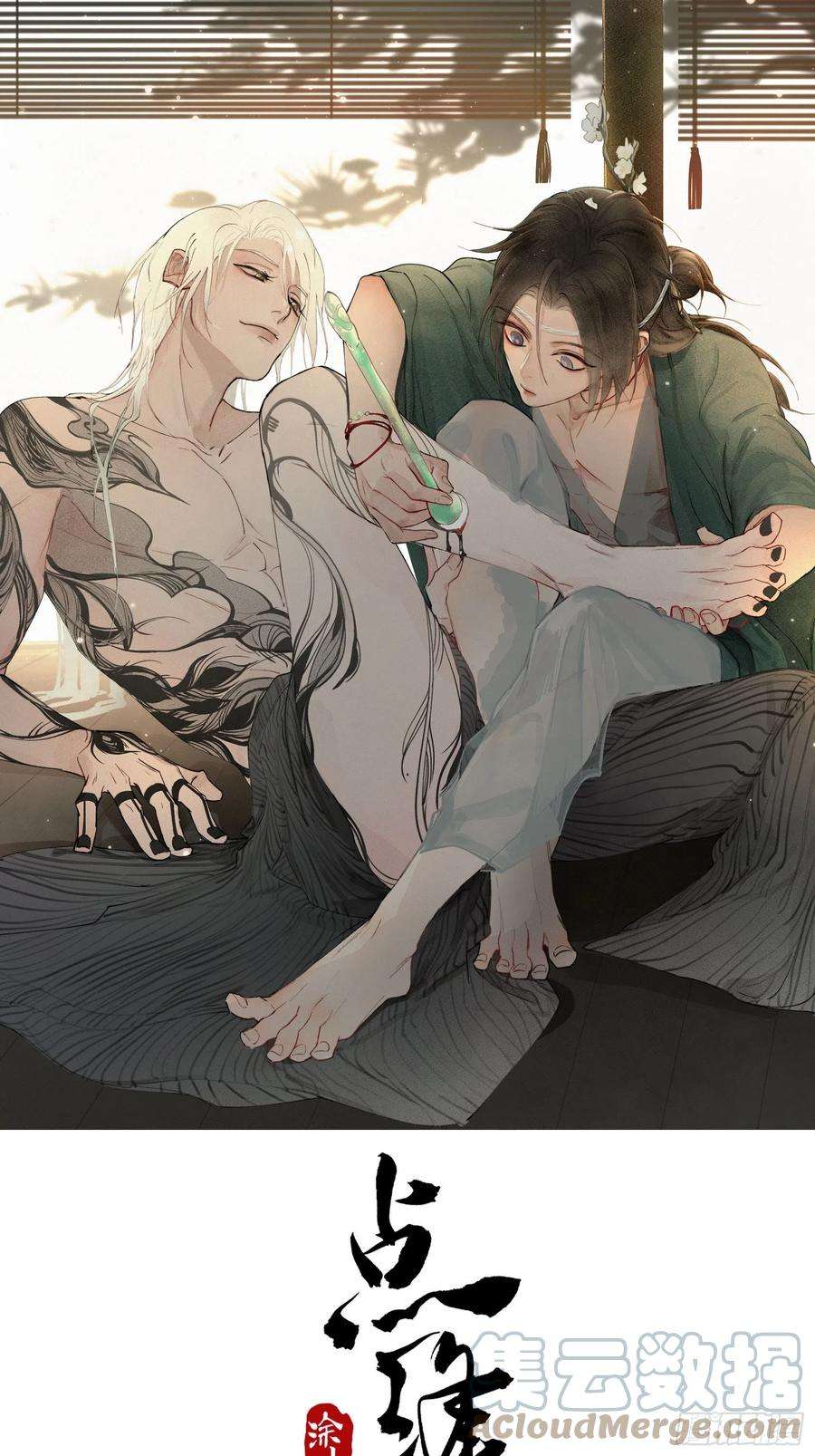 点绛唇29 好像破坏了老板的好事