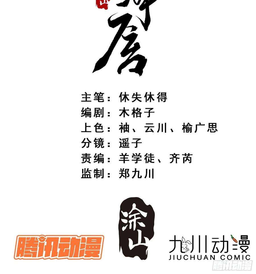 点绛唇29 好像破坏了老板的好事