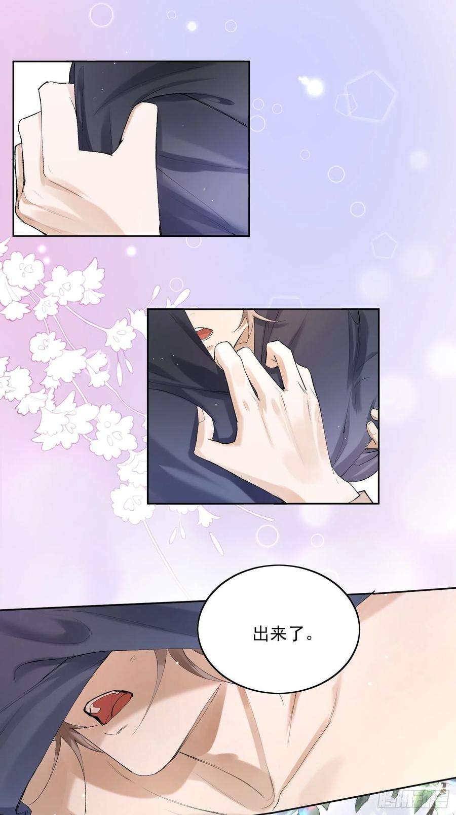 点绛唇29 好像破坏了老板的好事