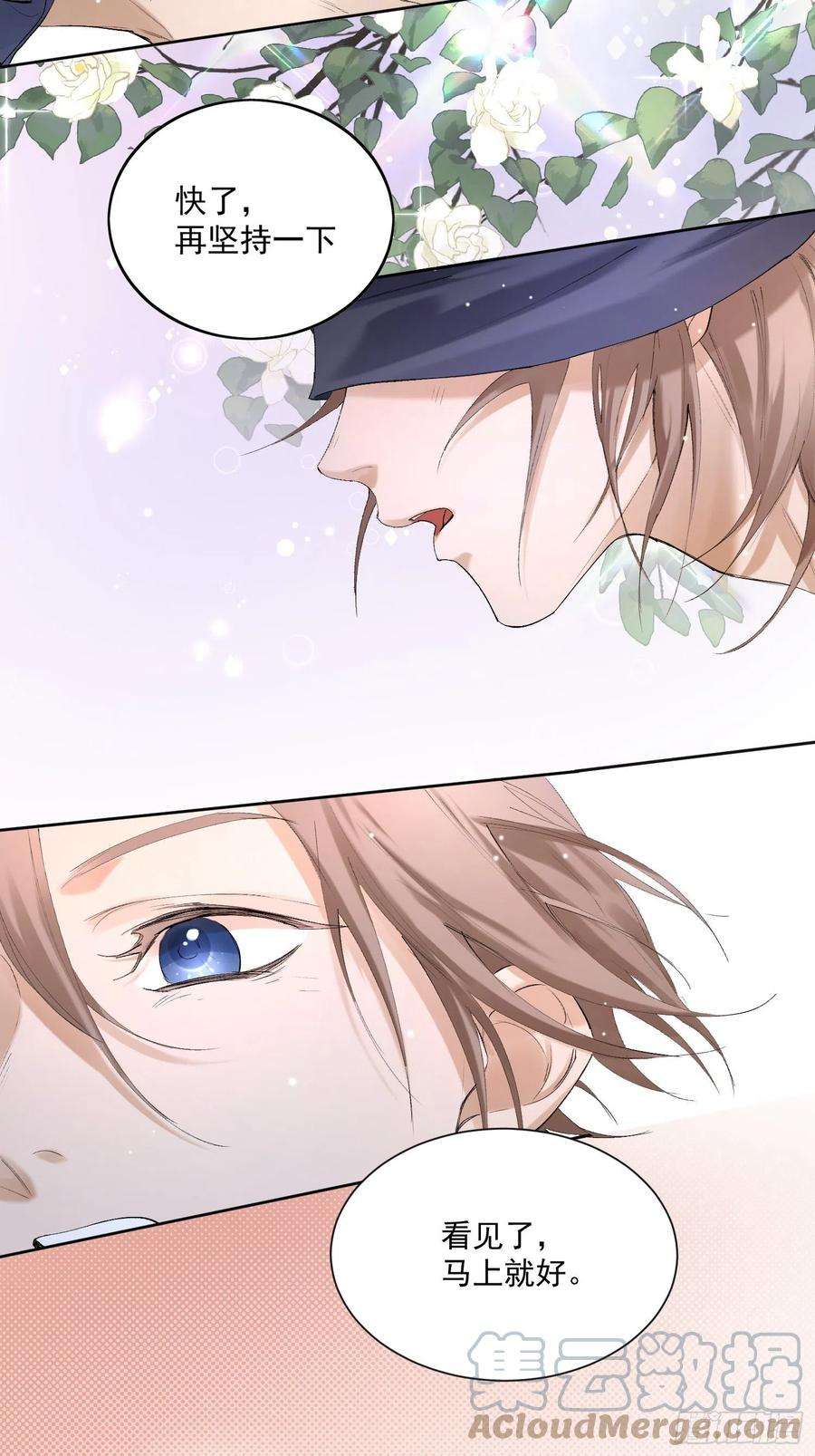 点绛唇29 好像破坏了老板的好事