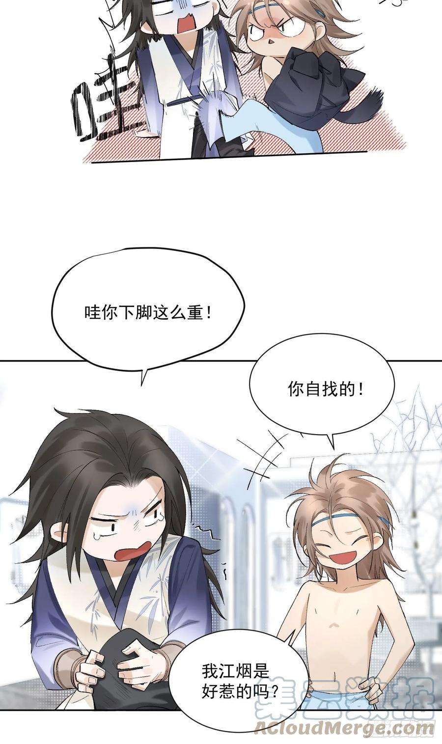 点绛唇29 好像破坏了老板的好事