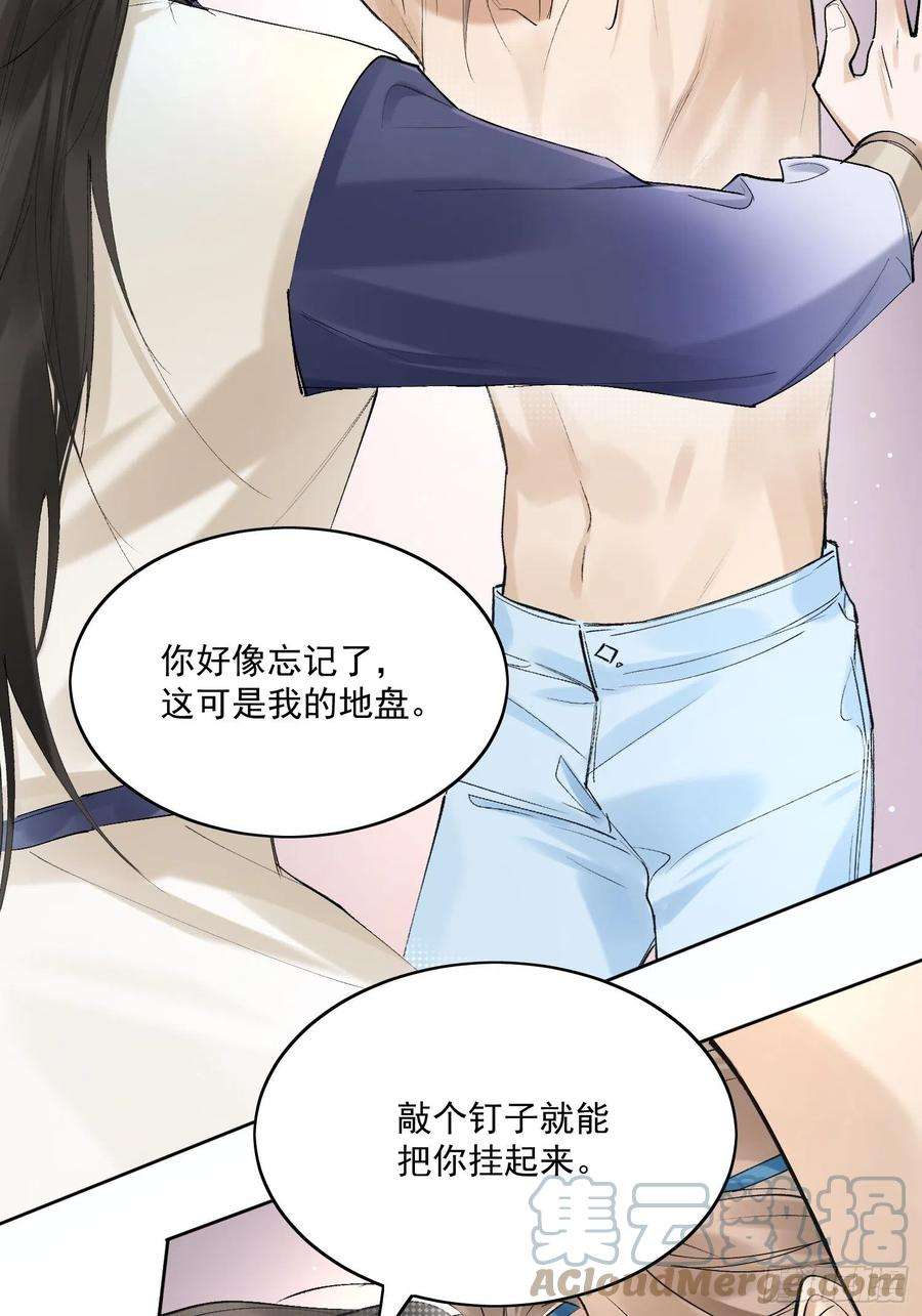 点绛唇29 好像破坏了老板的好事