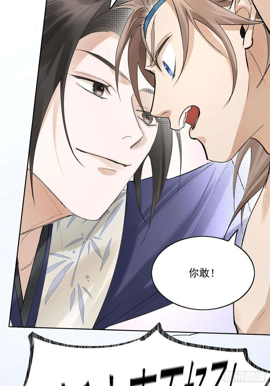 点绛唇29 好像破坏了老板的好事