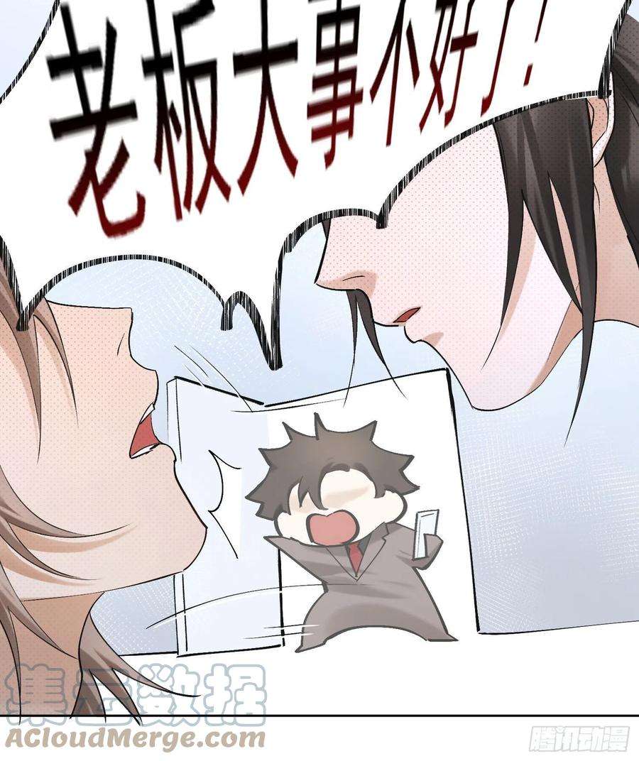 点绛唇29 好像破坏了老板的好事