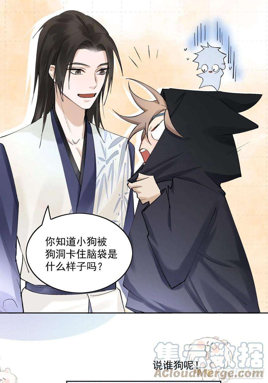 点绛唇29 好像破坏了老板的好事