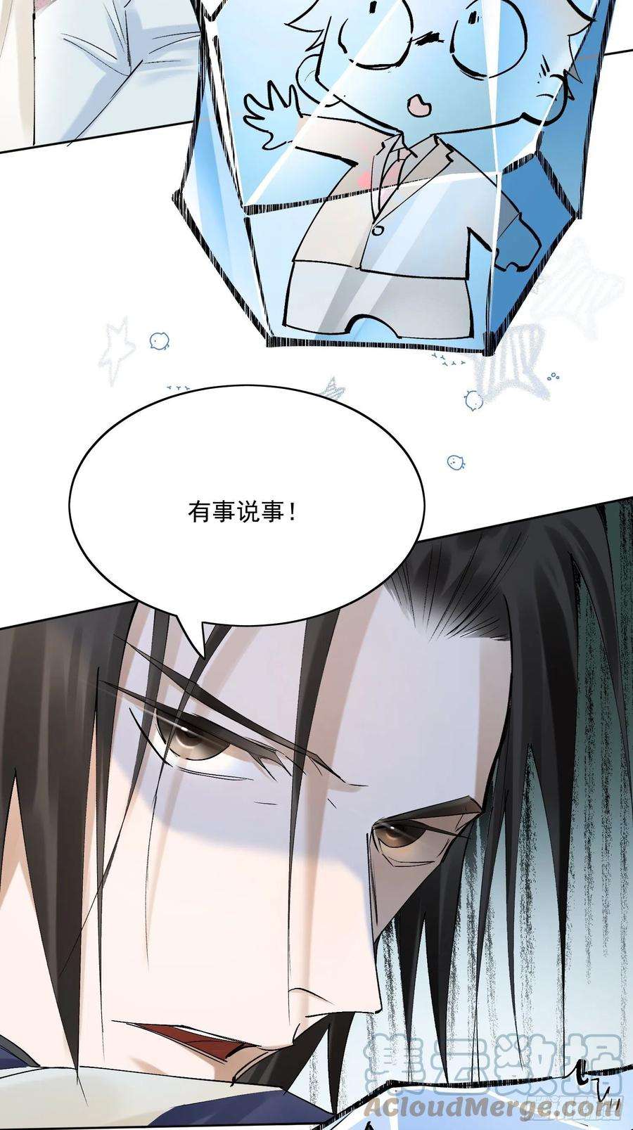 点绛唇29 好像破坏了老板的好事