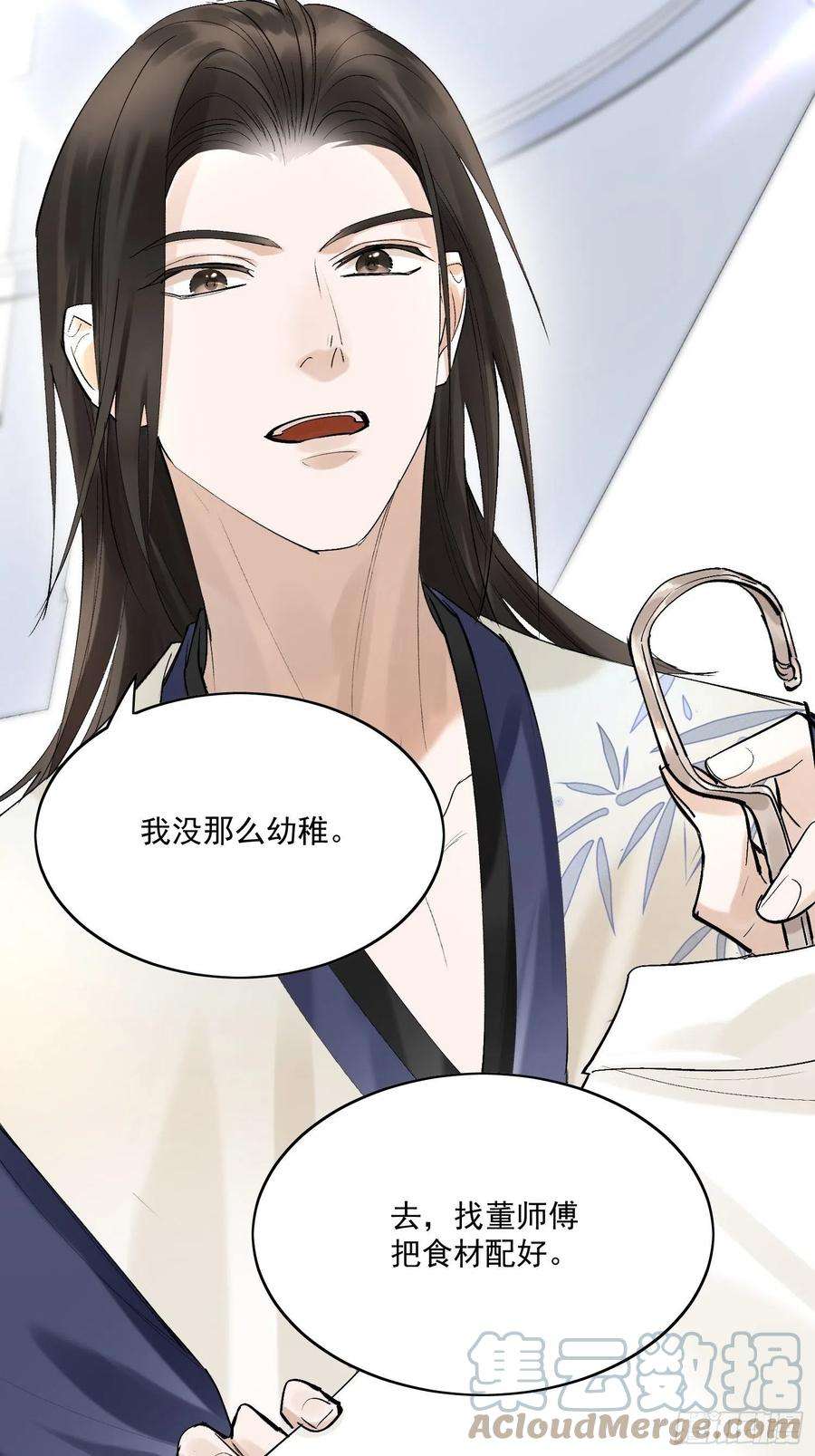 点绛唇29 好像破坏了老板的好事