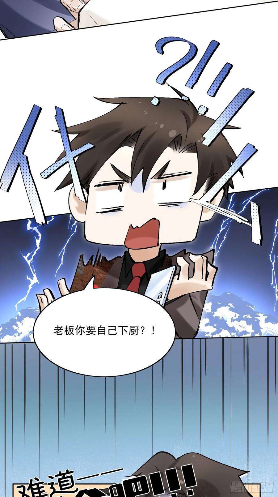 点绛唇29 好像破坏了老板的好事