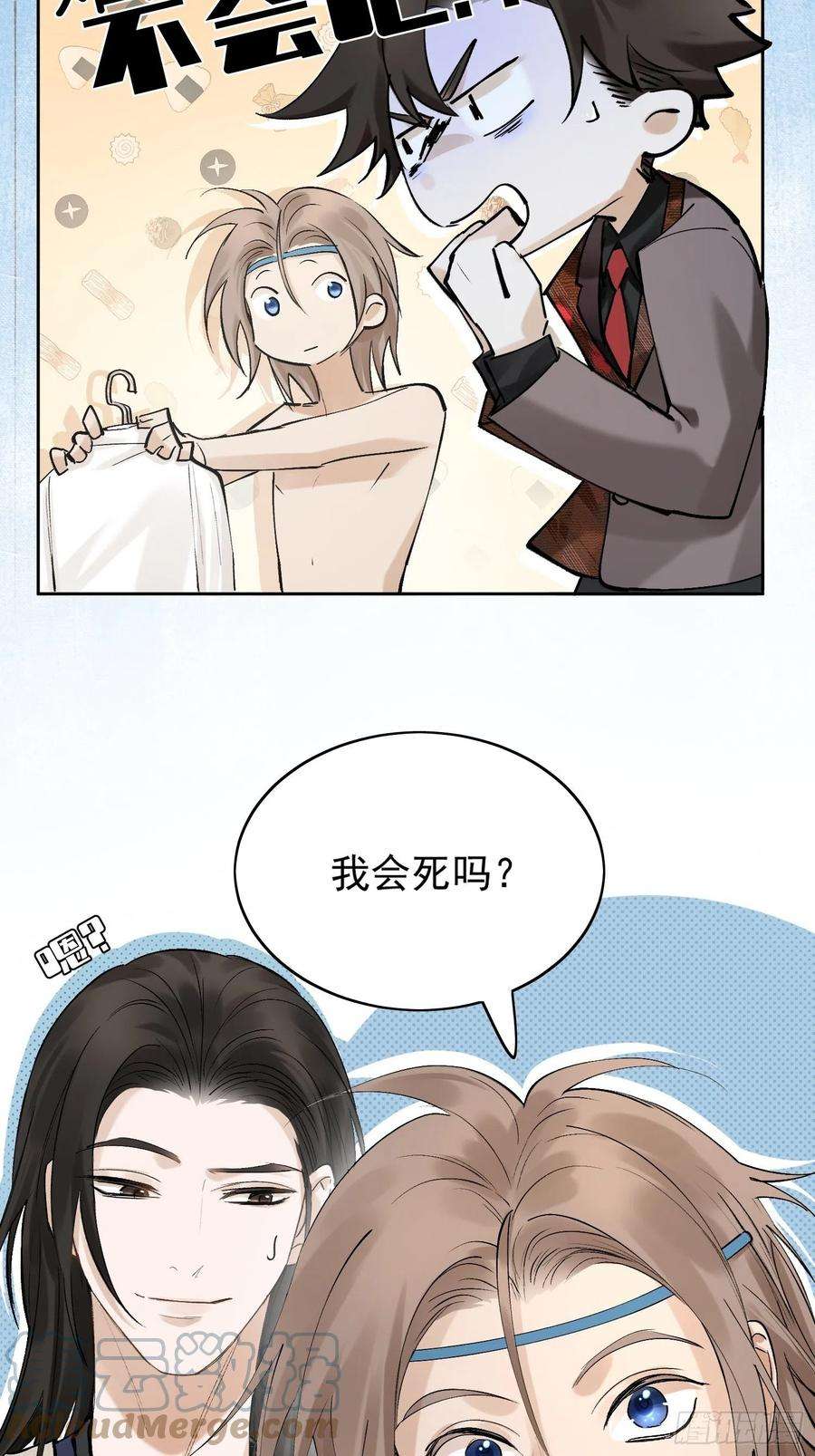 点绛唇29 好像破坏了老板的好事