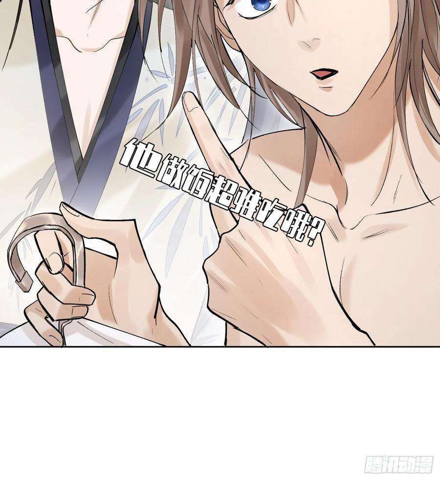 点绛唇29 好像破坏了老板的好事