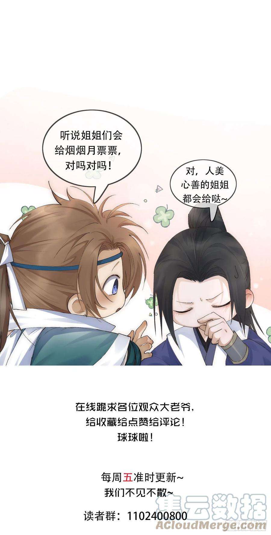 点绛唇29 好像破坏了老板的好事