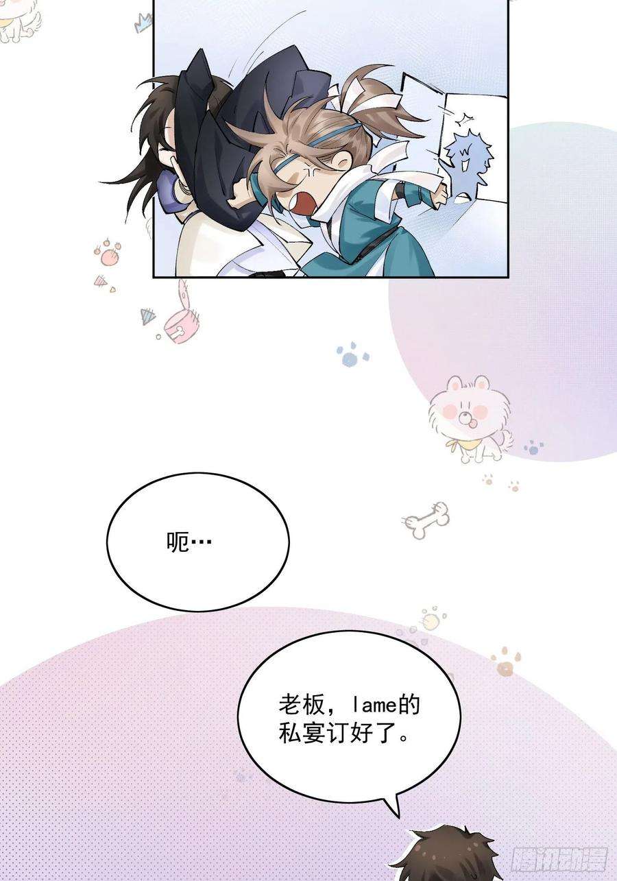 点绛唇29 好像破坏了老板的好事