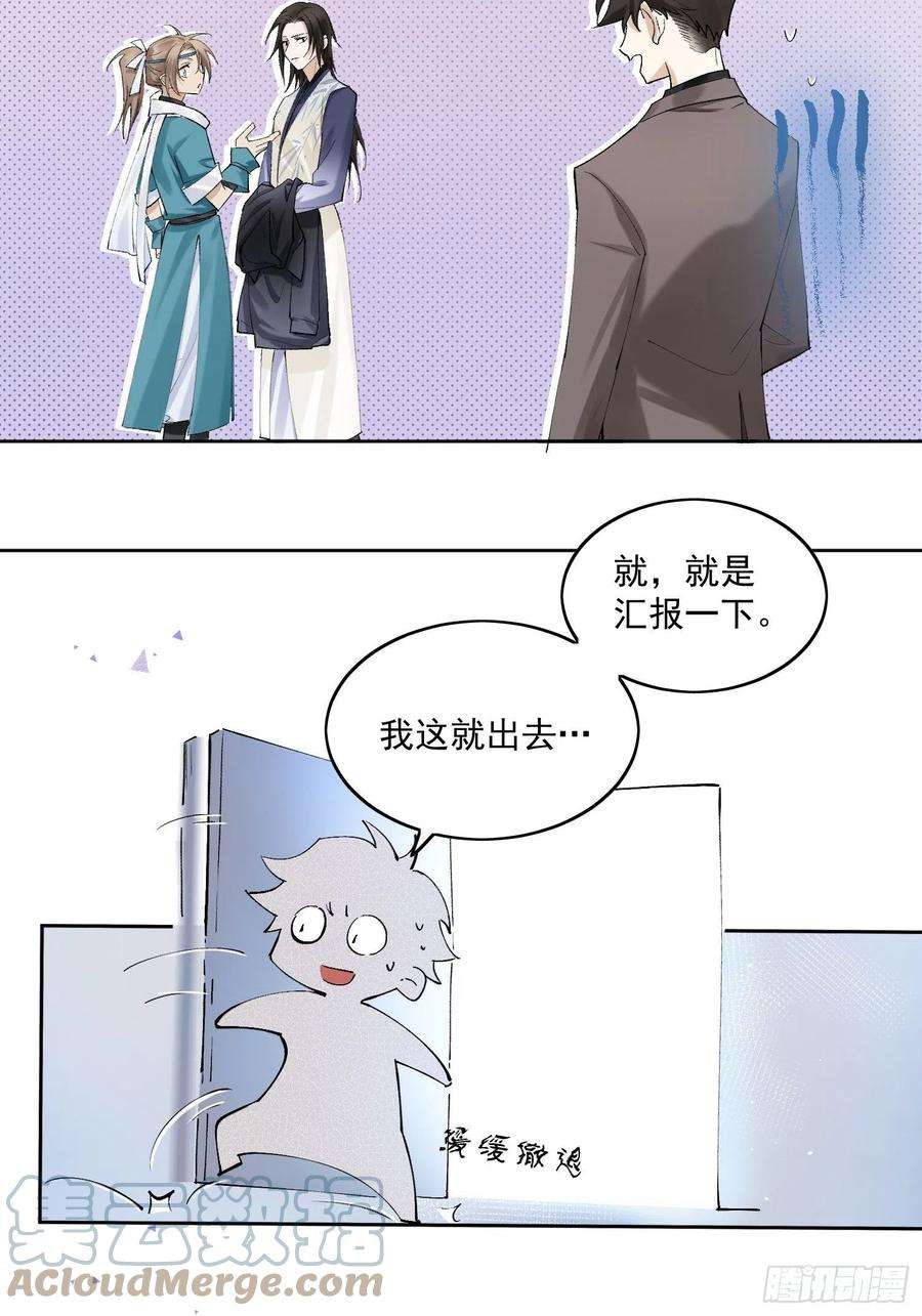 点绛唇29 好像破坏了老板的好事