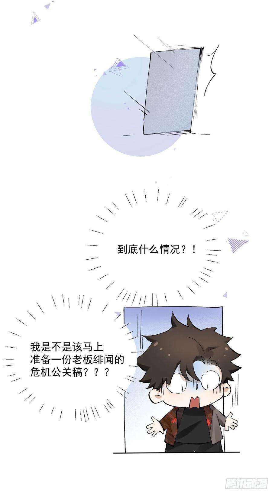 点绛唇29 好像破坏了老板的好事