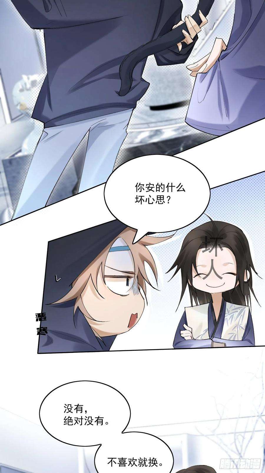 点绛唇29 好像破坏了老板的好事