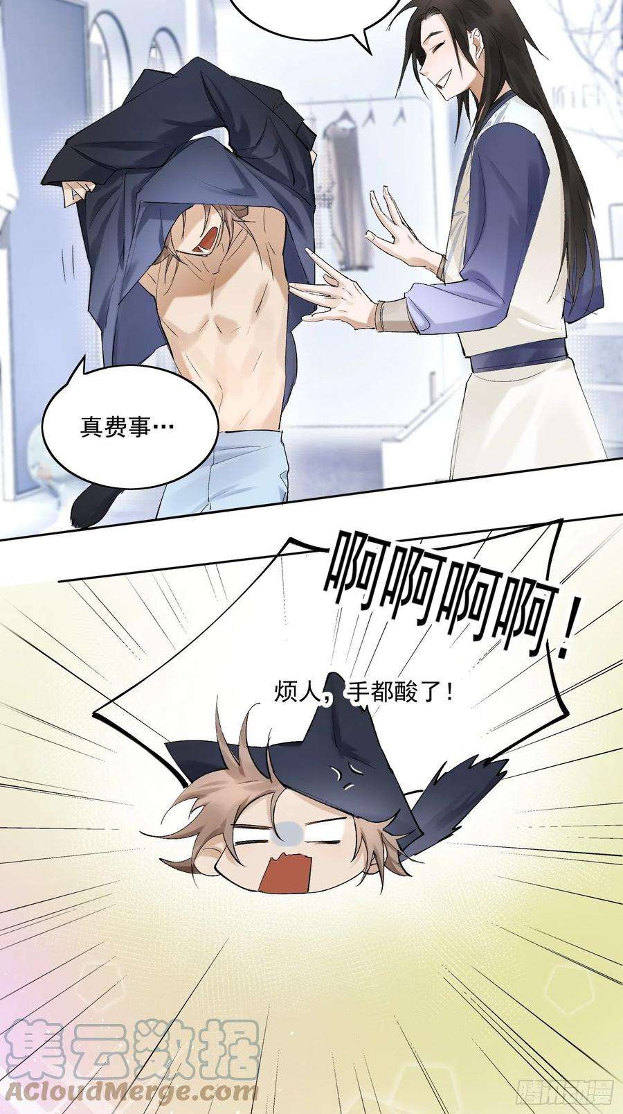 点绛唇29 好像破坏了老板的好事